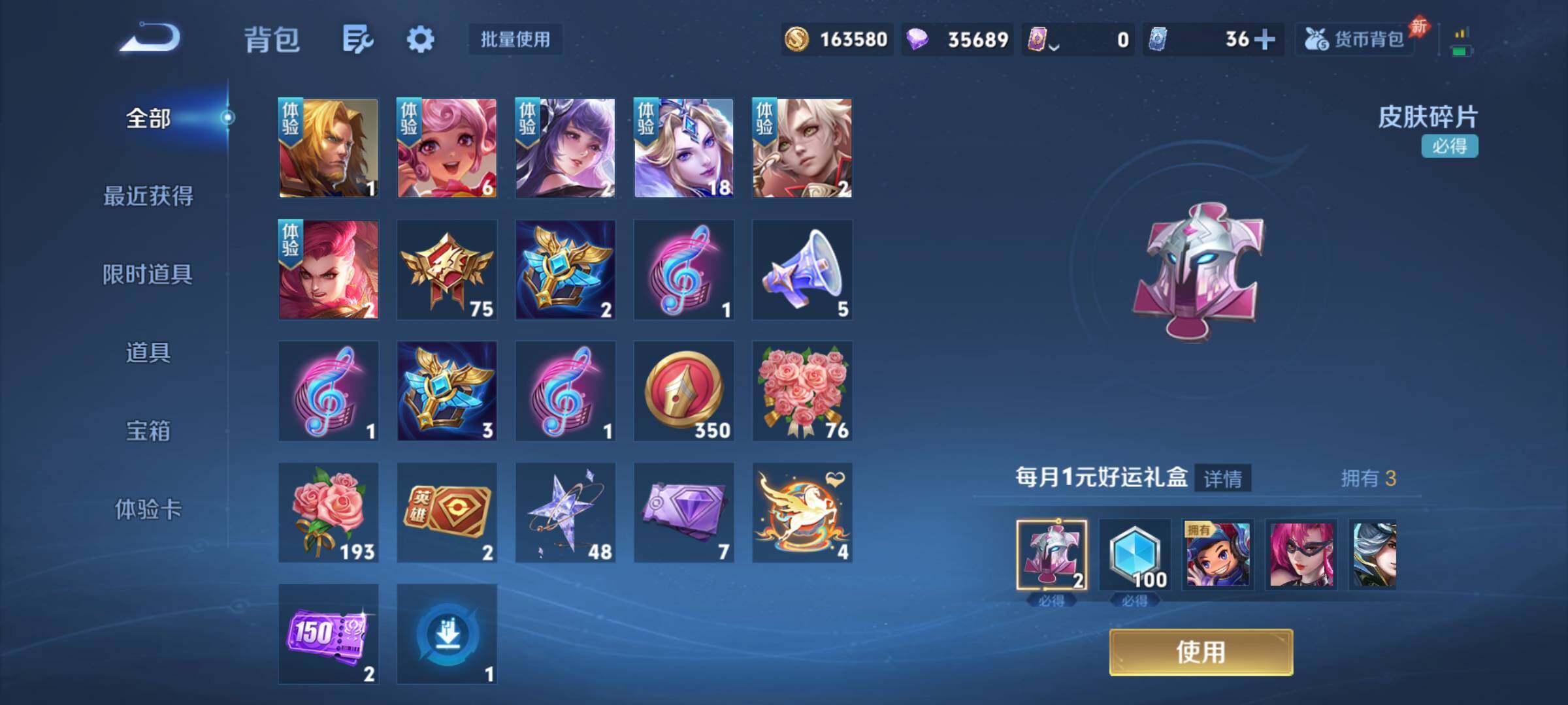 WZJM4415098王者荣耀账号详情图7 WZJM4415098王者荣耀账号详情图7