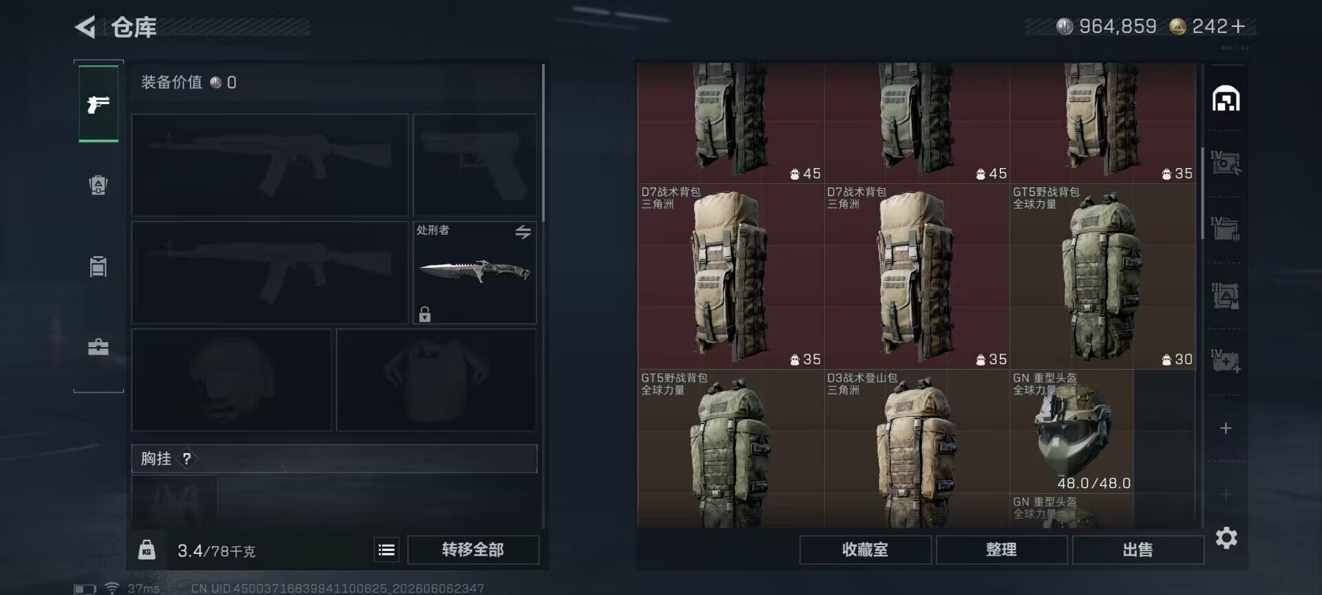 SJZEY4150849三角洲行动账号详情图12
