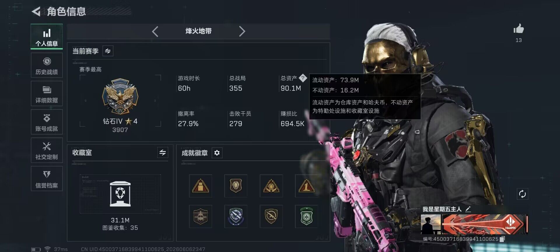 SJZEY4150849三角洲行动账号详情图4