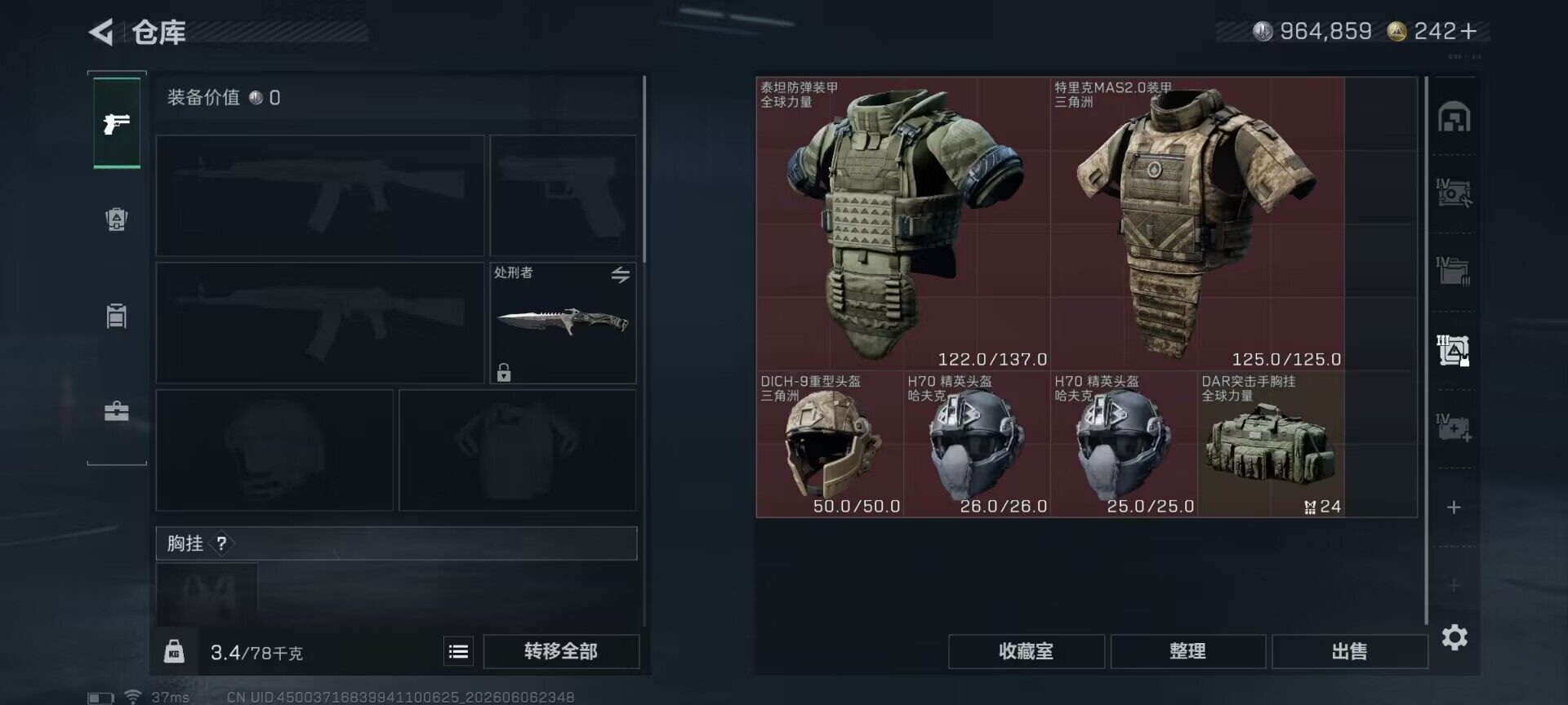 SJZEY4150849三角洲行动账号详情图14