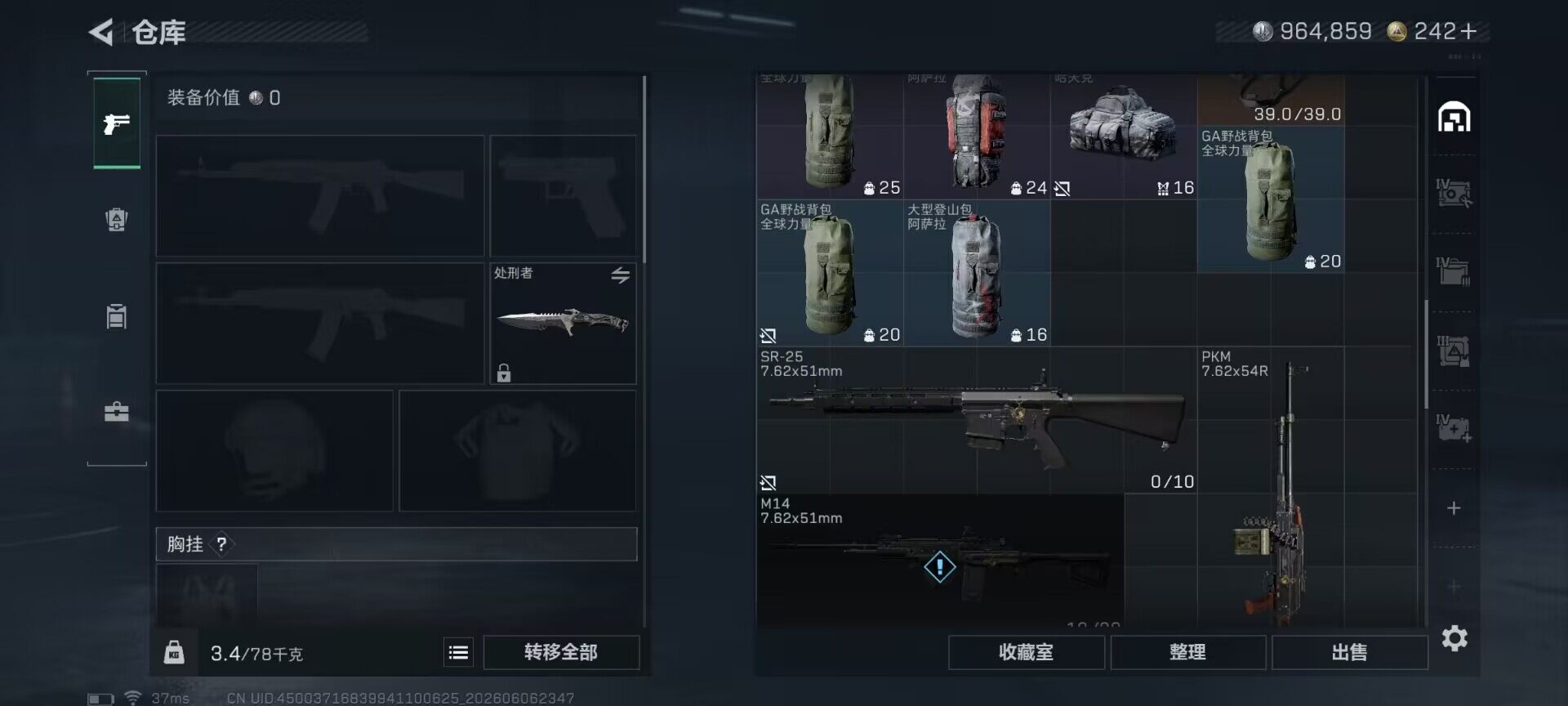 SJZEY4150849三角洲行动账号详情图15