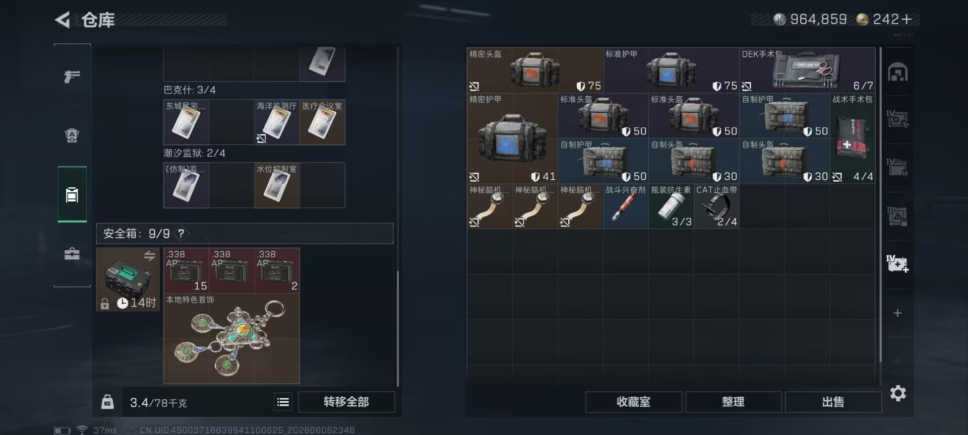 SJZEY4150849三角洲行动账号详情图7