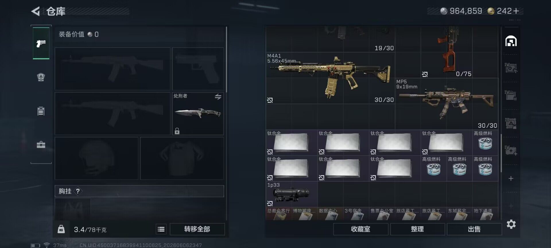 SJZEY4150849三角洲行动账号详情图8