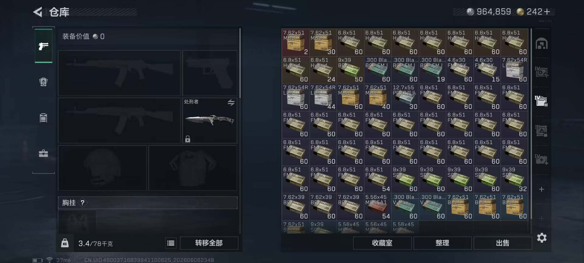 SJZEY4150849三角洲行动账号详情图9