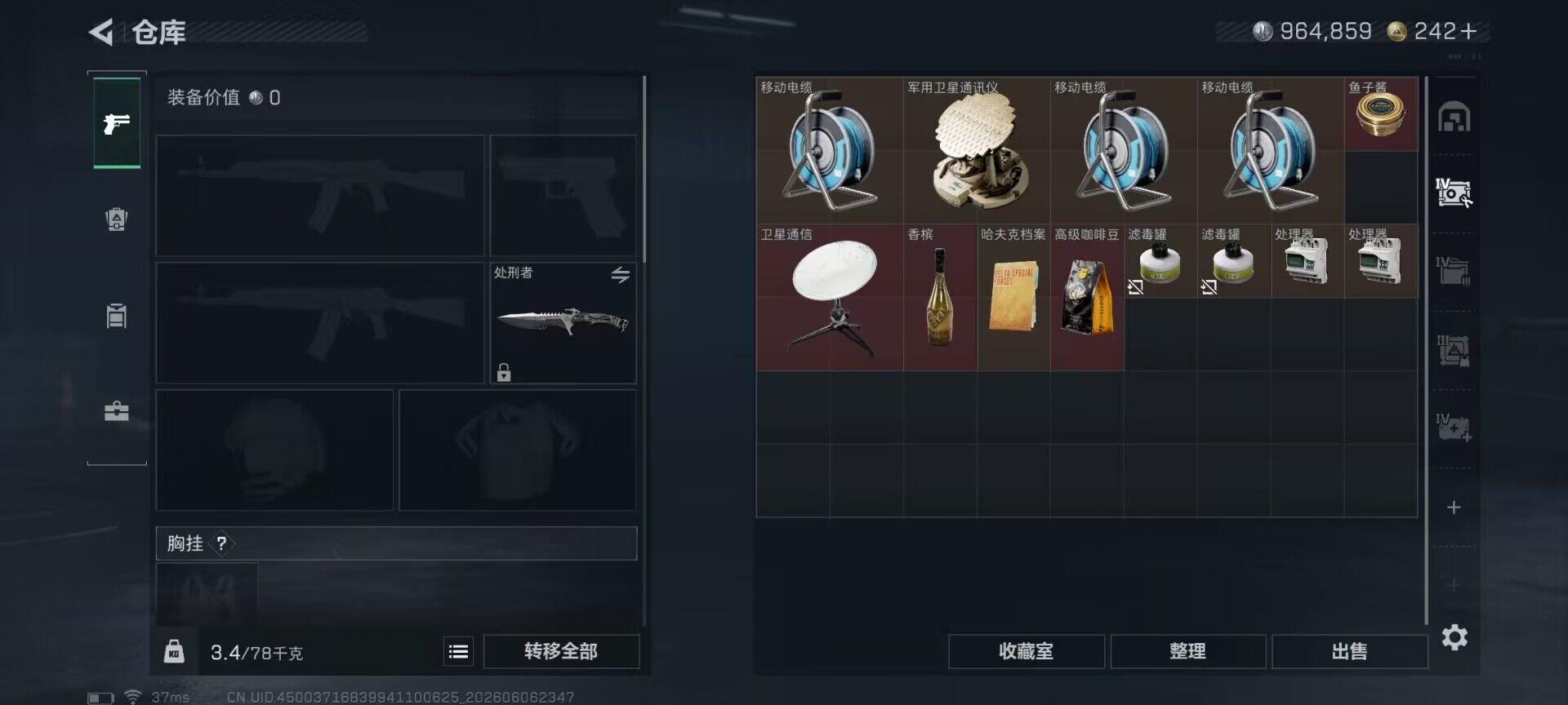 SJZEY4150849三角洲行动账号详情图10