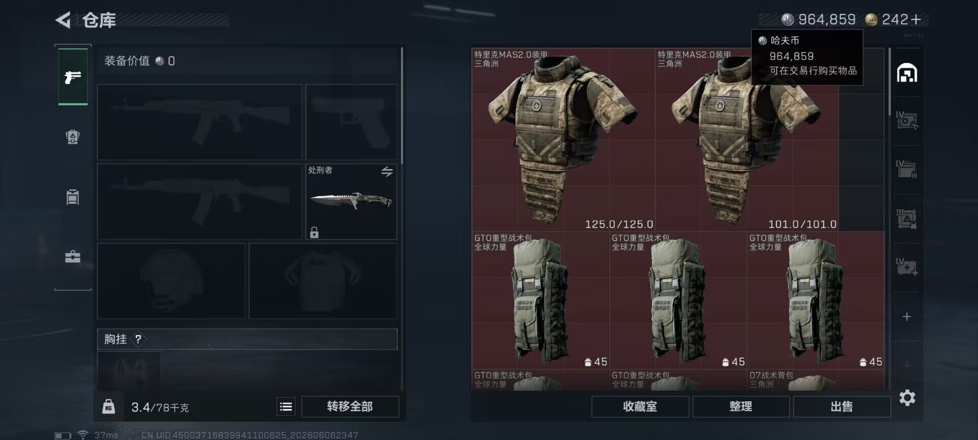 SJZEY4150849三角洲行动账号详情图11