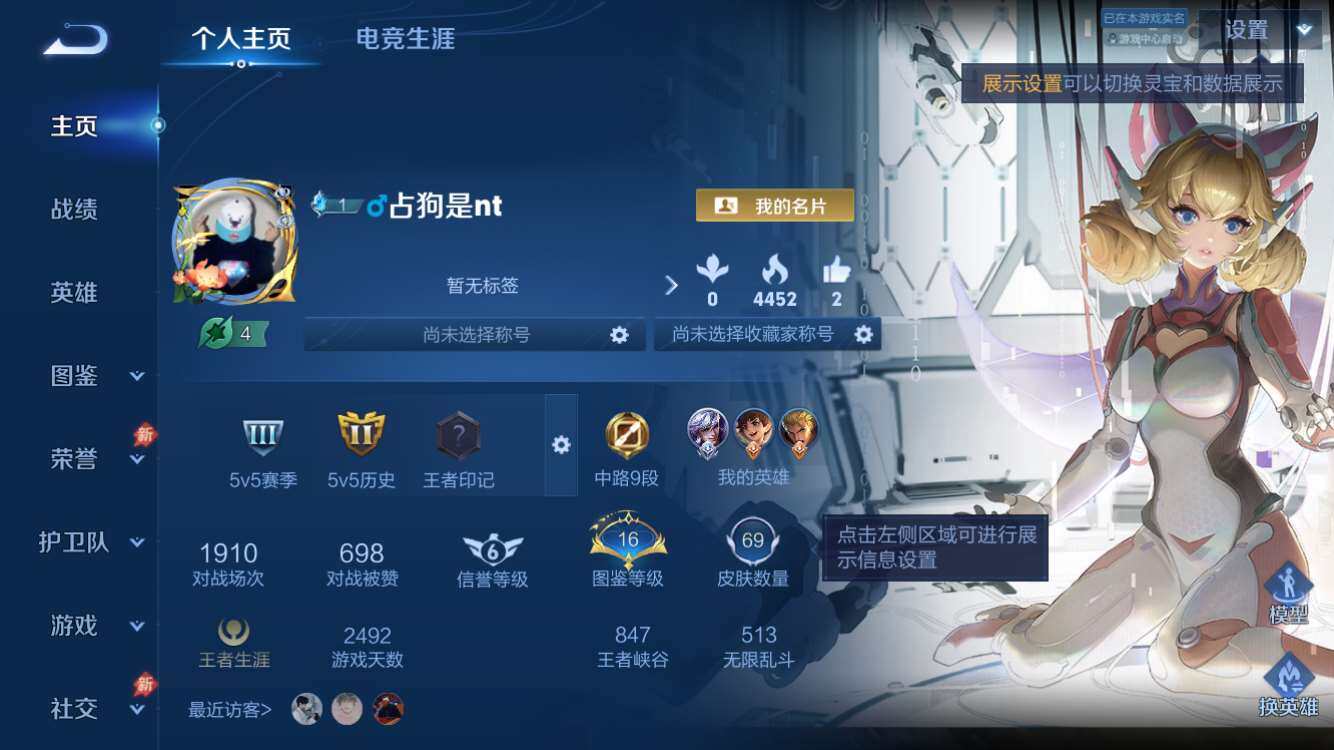 PX_2663311-6【秒换绑,无需等三天】V5-69皮肤【女号】苹果Q-V-69皮肤1传说 【传说】 超时空战士男 【热门】天狼绘梦者 天狼溯光者 白晶晶 时之彼端 拒霜思 猪悟能 云间