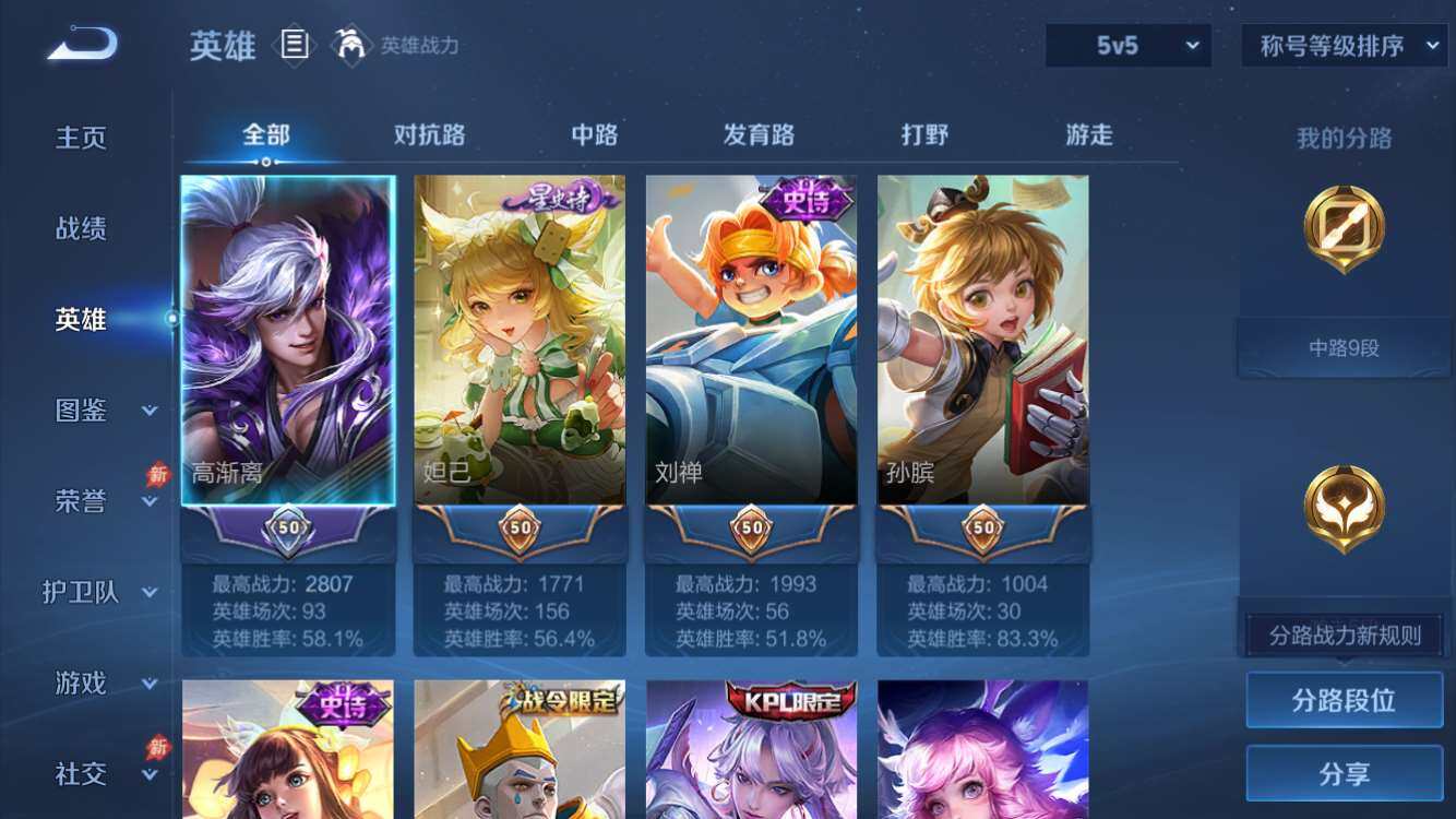 PX_2663311-6【秒换绑,无需等三天】V5-69皮肤【女号】苹果Q-V-69皮肤1传说 【传说】 超时空战士男 【热门】天狼绘梦者 天狼溯光者 白晶晶 时之彼端 拒霜思 猪悟能 云间