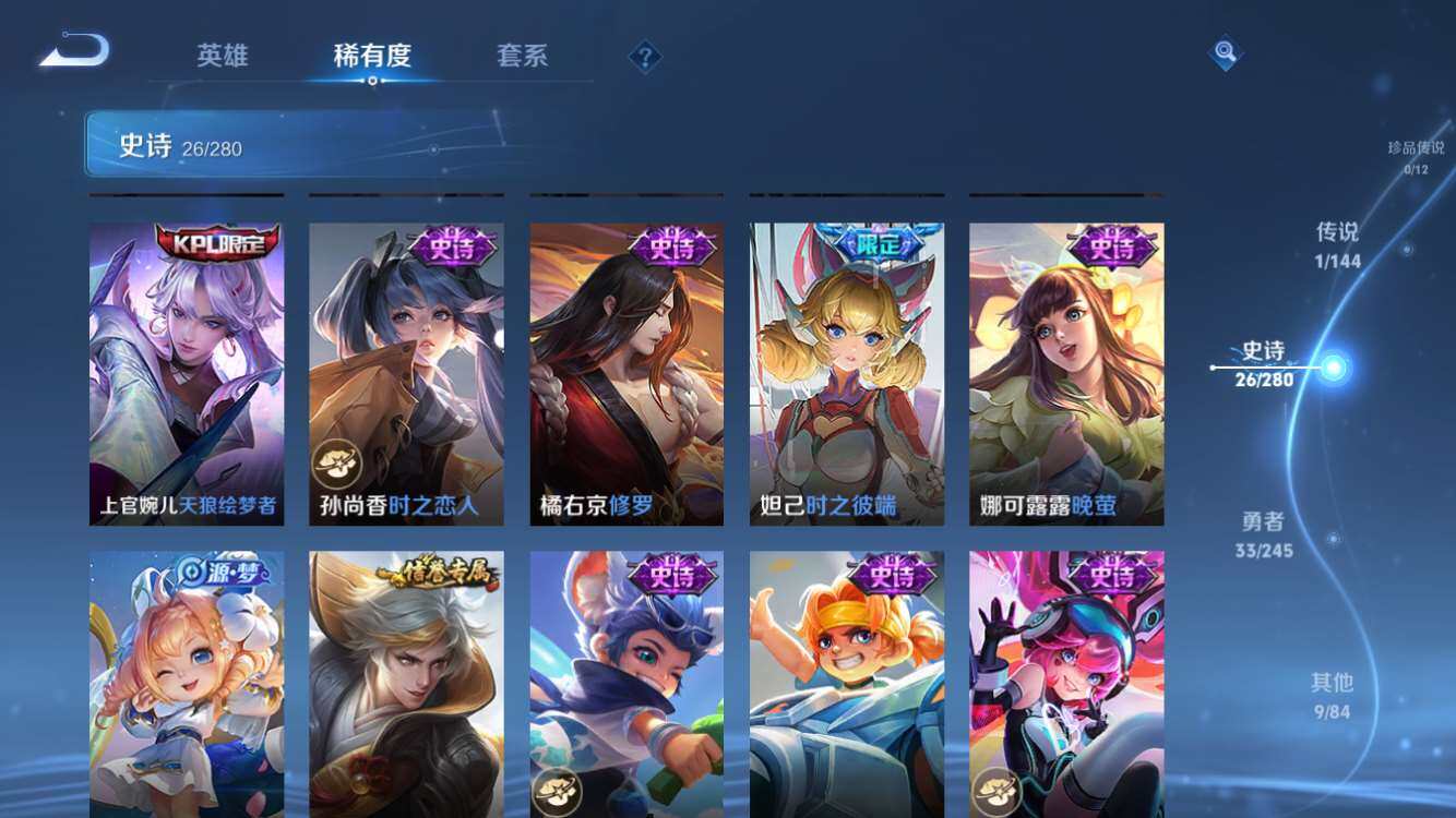 PX_2663311-6【秒换绑,无需等三天】V5-69皮肤【女号】苹果Q-V-69皮肤1传说 【传说】 超时空战士男 【热门】天狼绘梦者 天狼溯光者 白晶晶 时之彼端 拒霜思 猪悟能 云间