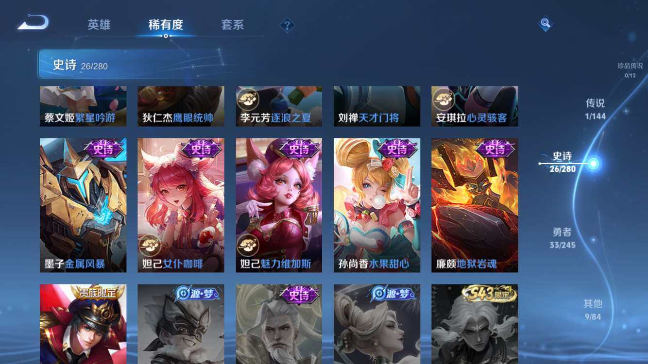 PX_2663311-6【秒换绑,无需等三天】V5-69皮肤【女号】苹果Q-V-69皮肤1传说 【传说】 超时空战士男 【热门】天狼绘梦者 天狼溯光者 白晶晶 时之彼端 拒霜思 猪悟能 云间