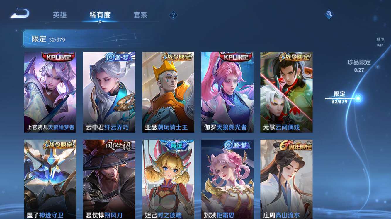 PX_2663311-6【秒换绑,无需等三天】V5-69皮肤【女号】苹果Q-V-69皮肤1传说 【传说】 超时空战士男 【热门】天狼绘梦者 天狼溯光者 白晶晶 时之彼端 拒霜思 猪悟能 云间