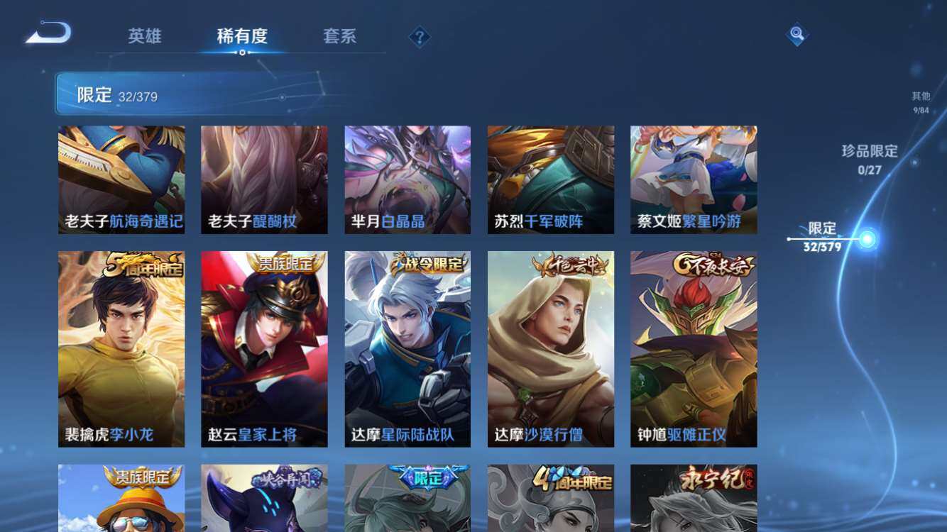 PX_2663311-6【秒换绑,无需等三天】V5-69皮肤【女号】苹果Q-V-69皮肤1传说 【传说】 超时空战士男 【热门】天狼绘梦者 天狼溯光者 白晶晶 时之彼端 拒霜思 猪悟能 云间