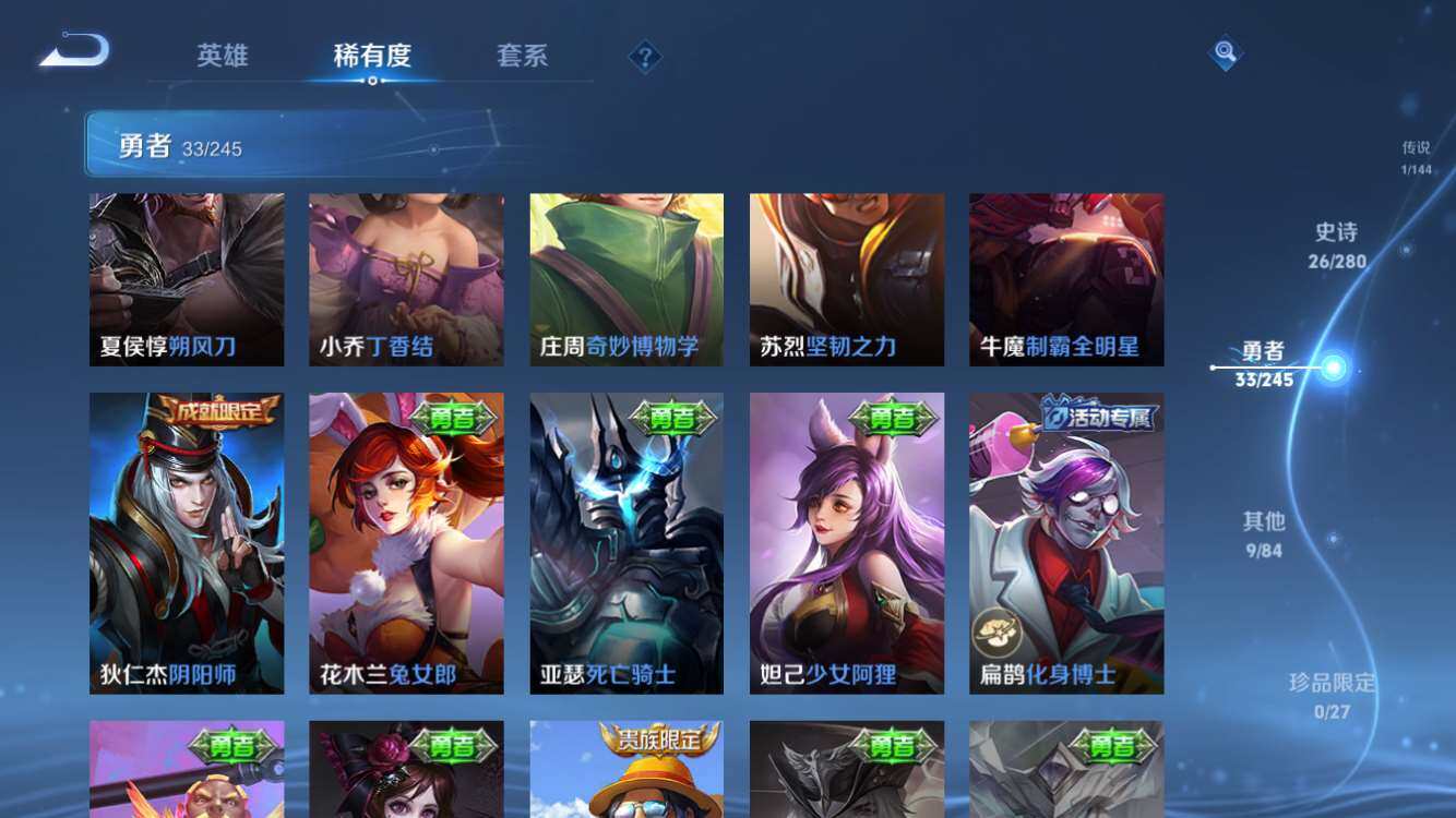 PX_2663311-6【秒换绑,无需等三天】V5-69皮肤【女号】苹果Q-V-69皮肤1传说 【传说】 超时空战士男 【热门】天狼绘梦者 天狼溯光者 白晶晶 时之彼端 拒霜思 猪悟能 云间
