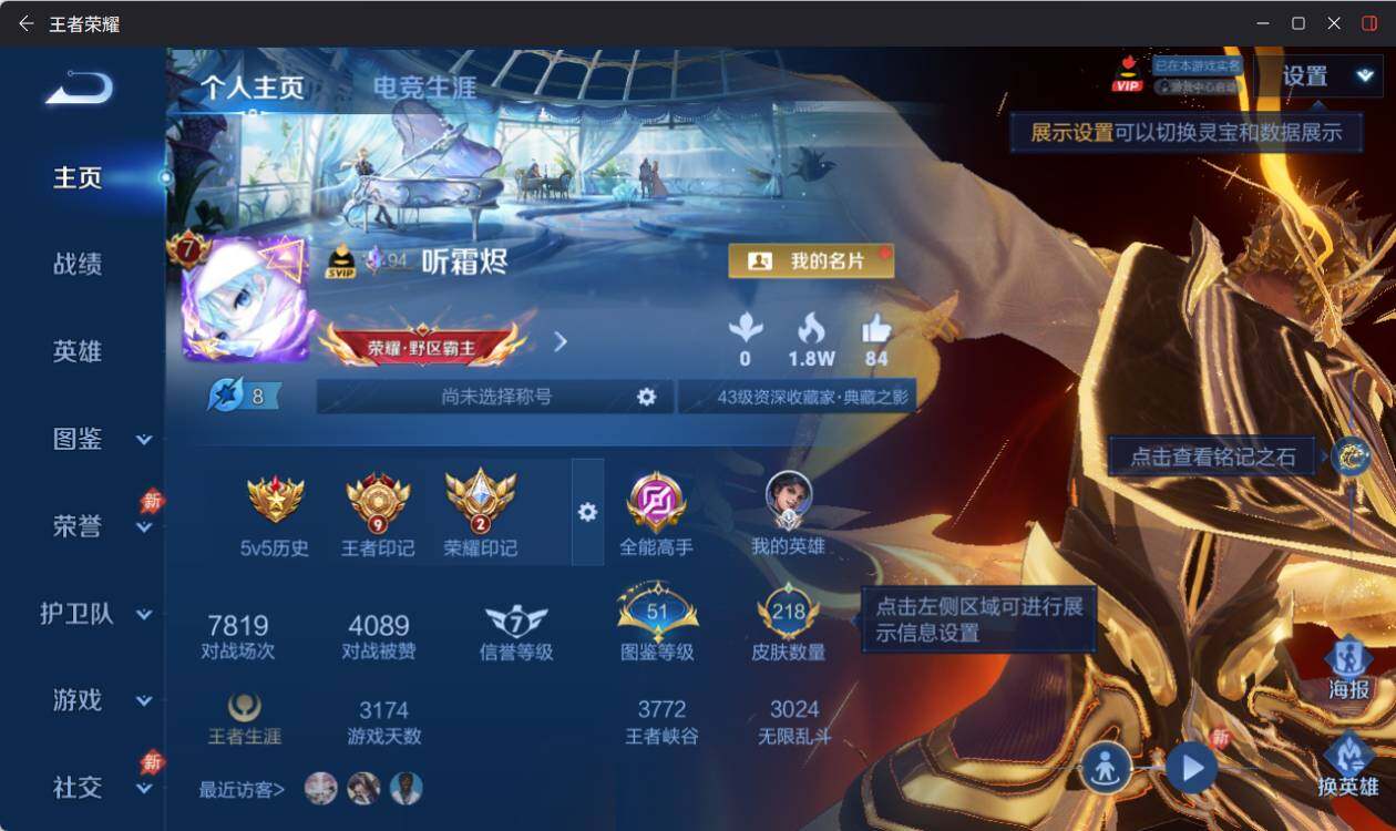 WZEY4414397王者荣耀账号详情图7