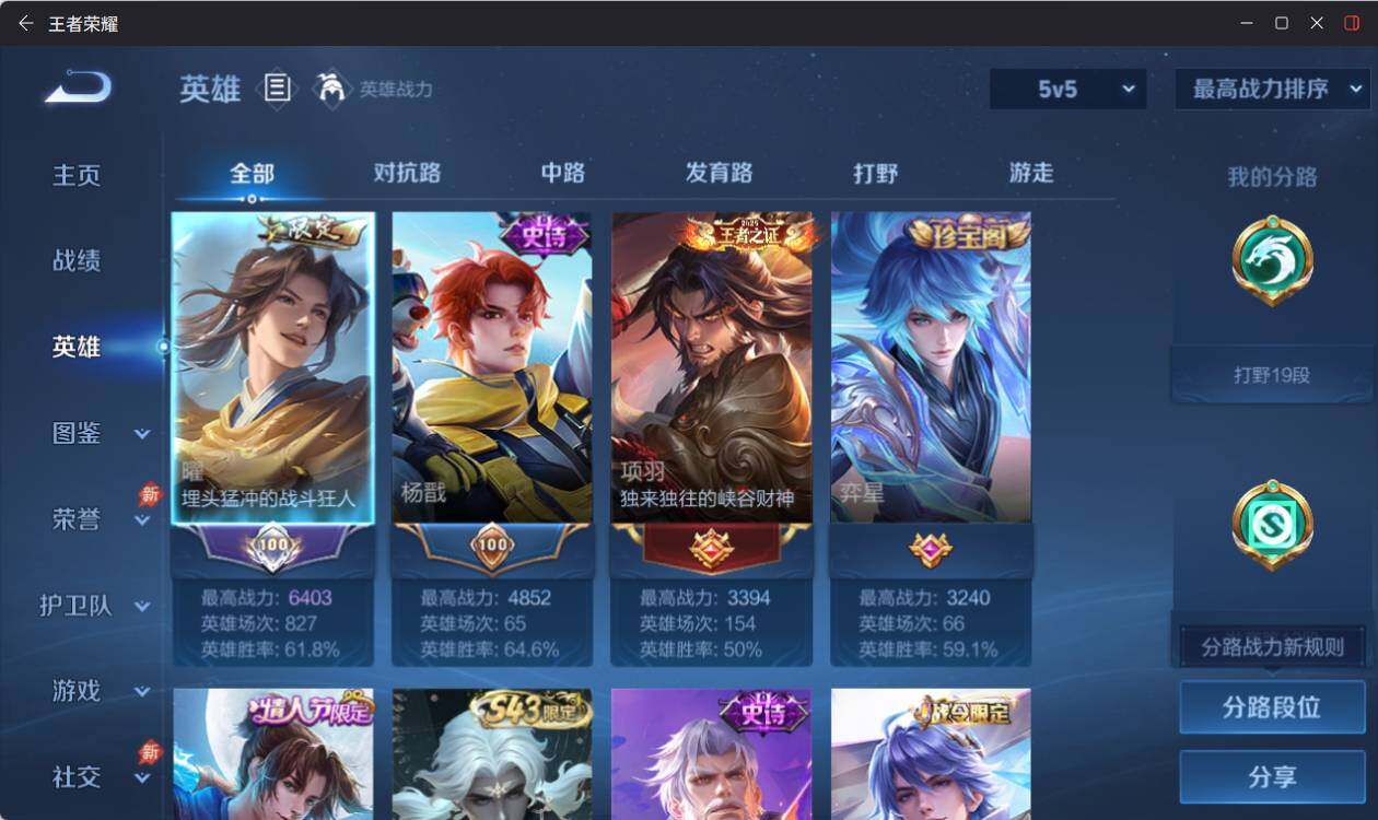 WZEY4414397王者荣耀账号详情图8