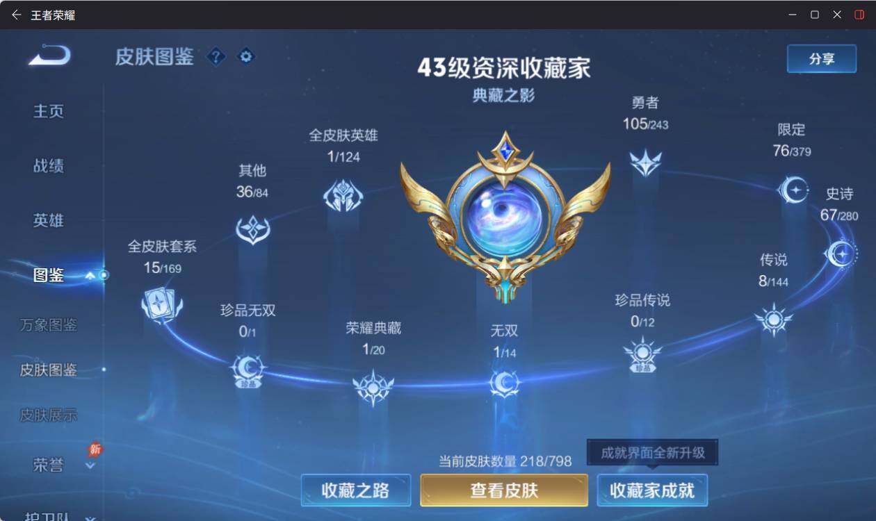 WZEY4414397王者荣耀账号详情图10