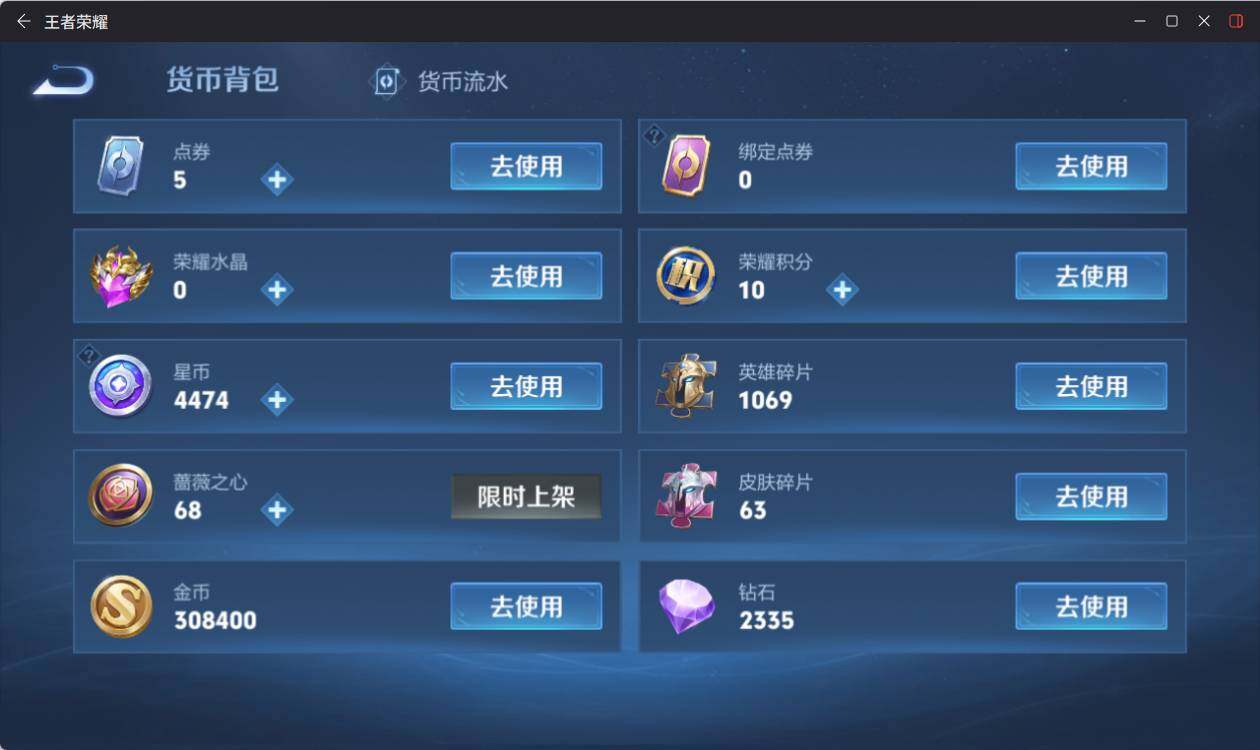 WZEY4414397王者荣耀账号详情图13