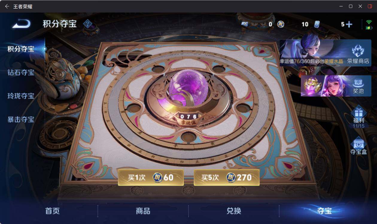 WZEY4414397王者荣耀账号详情图14