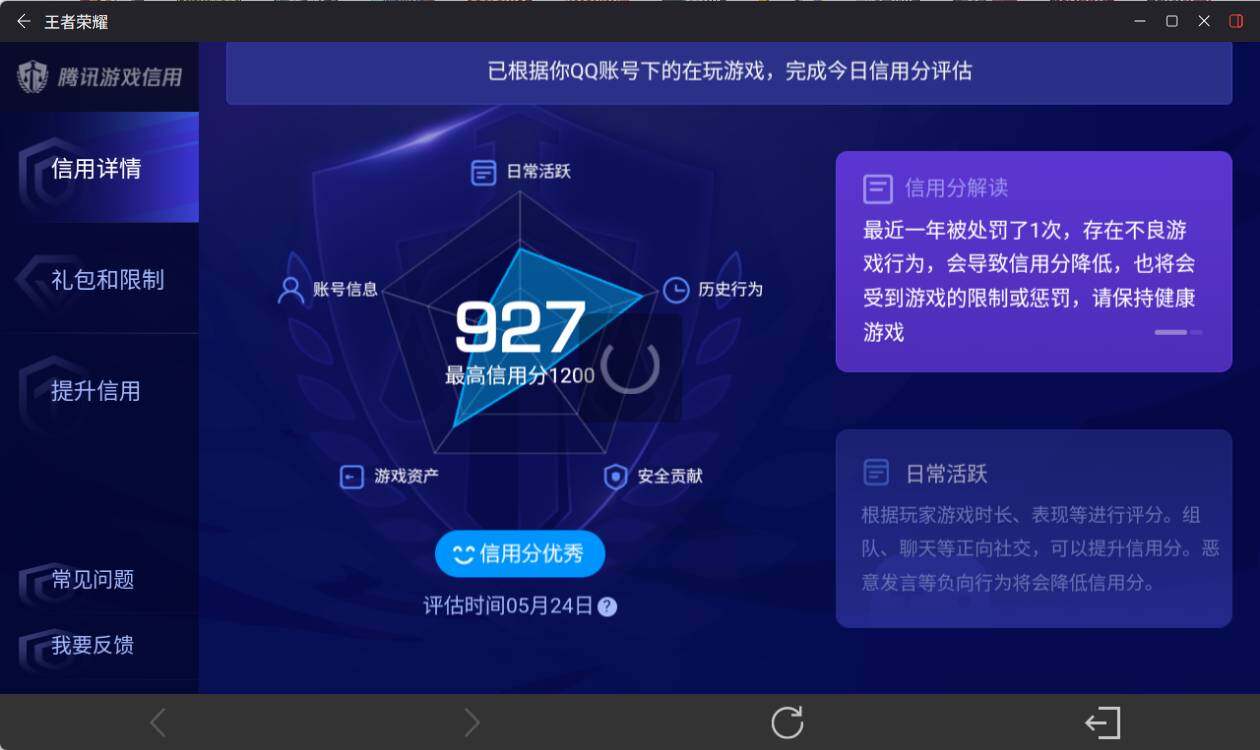 WZEY4414397王者荣耀账号详情图16