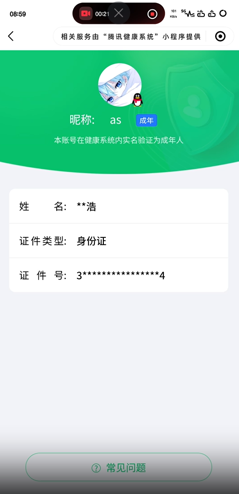 WZEY4414397王者荣耀账号详情图6