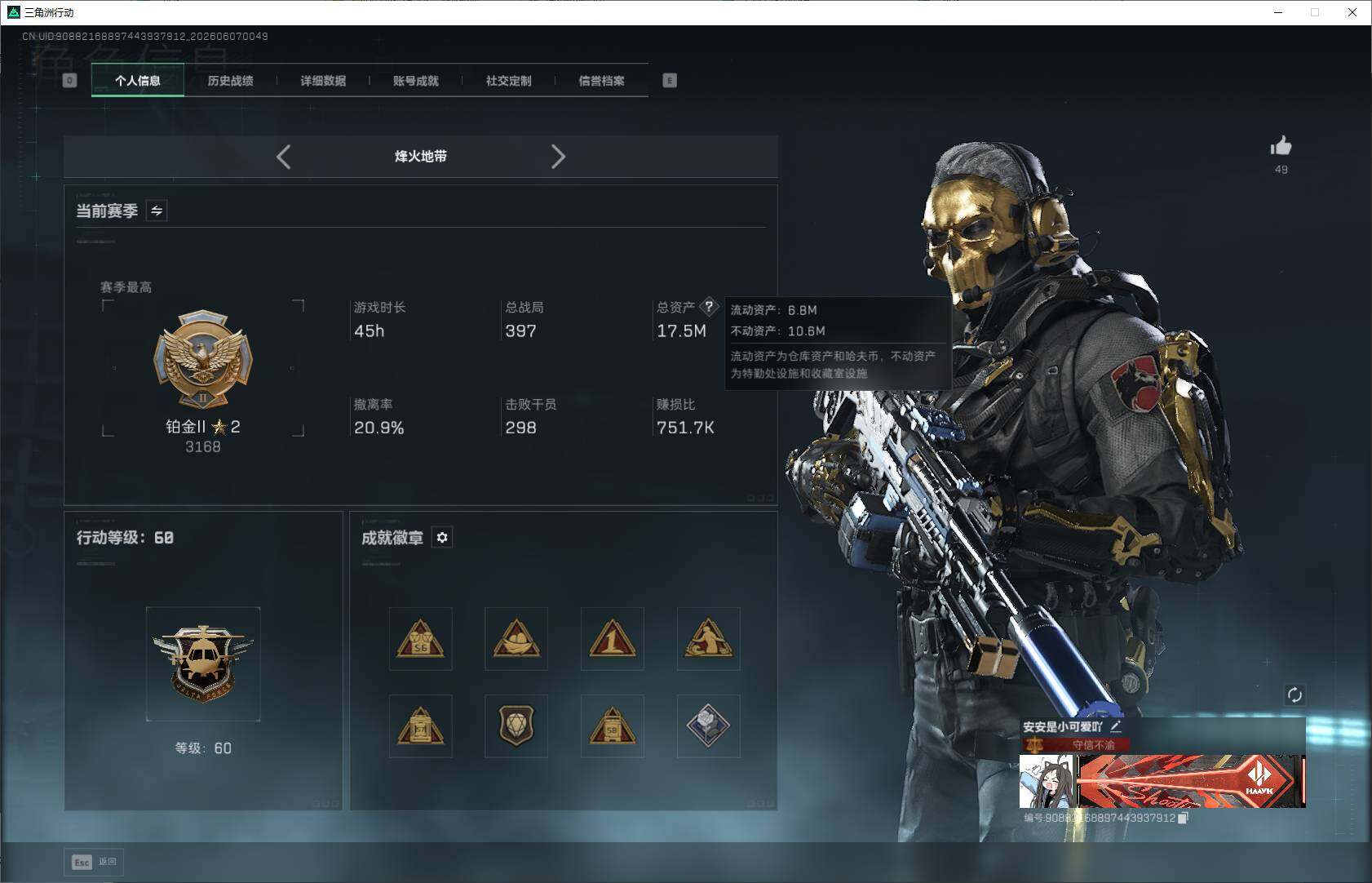 SJZEY4151562三角洲行动账号详情图6 SJZEY4151562三角洲行动账号详情图6