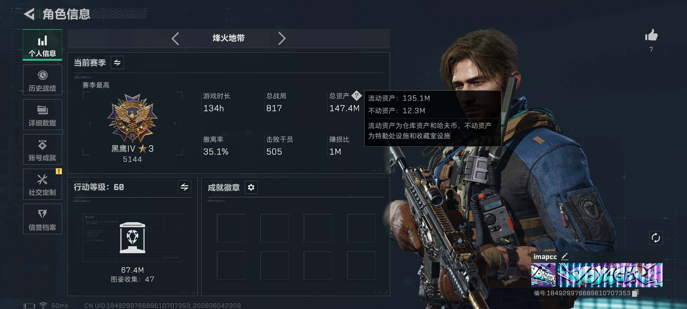 SJZQM4150880三角洲行动账号详情图4 SJZQM4150880三角洲行动账号详情图4