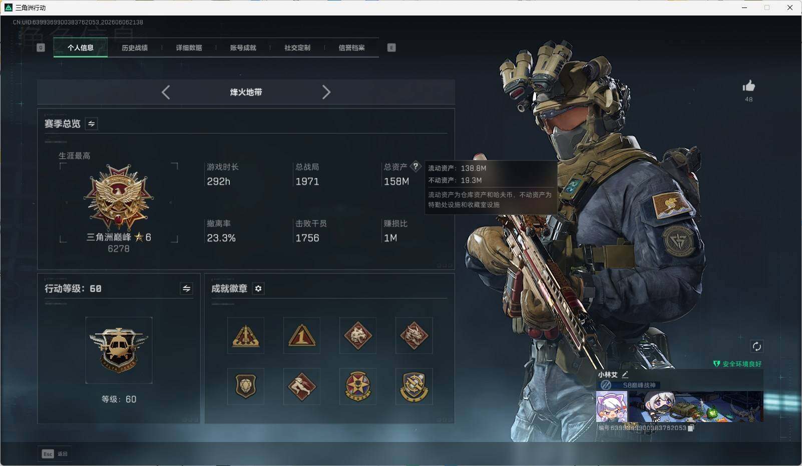 SJZQM4152196三角洲行动账号详情图3