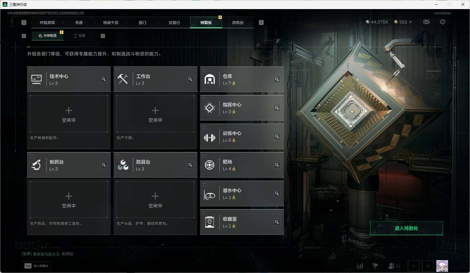 SJZQM4152196三角洲行动账号详情图9