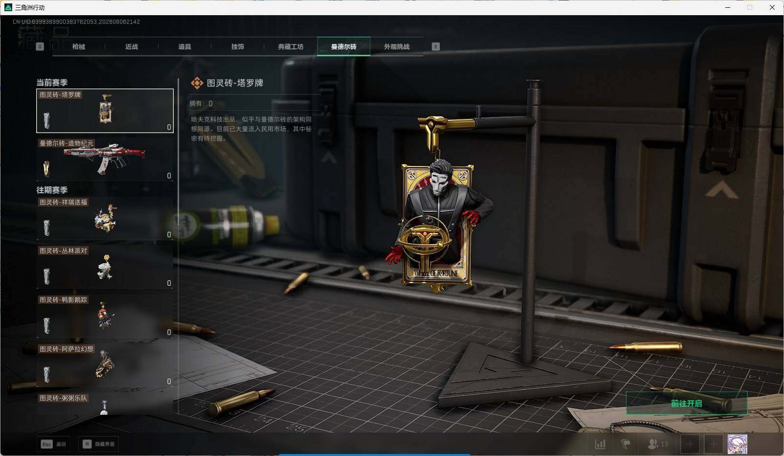 SJZQM4152196三角洲行动账号详情图18