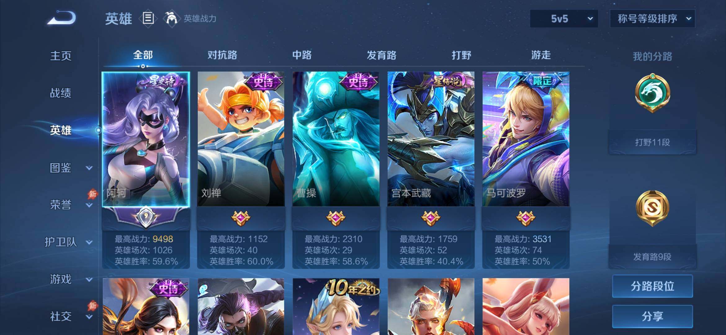 WZEY4414438王者荣耀账号详情图7 WZEY4414438王者荣耀账号详情图7