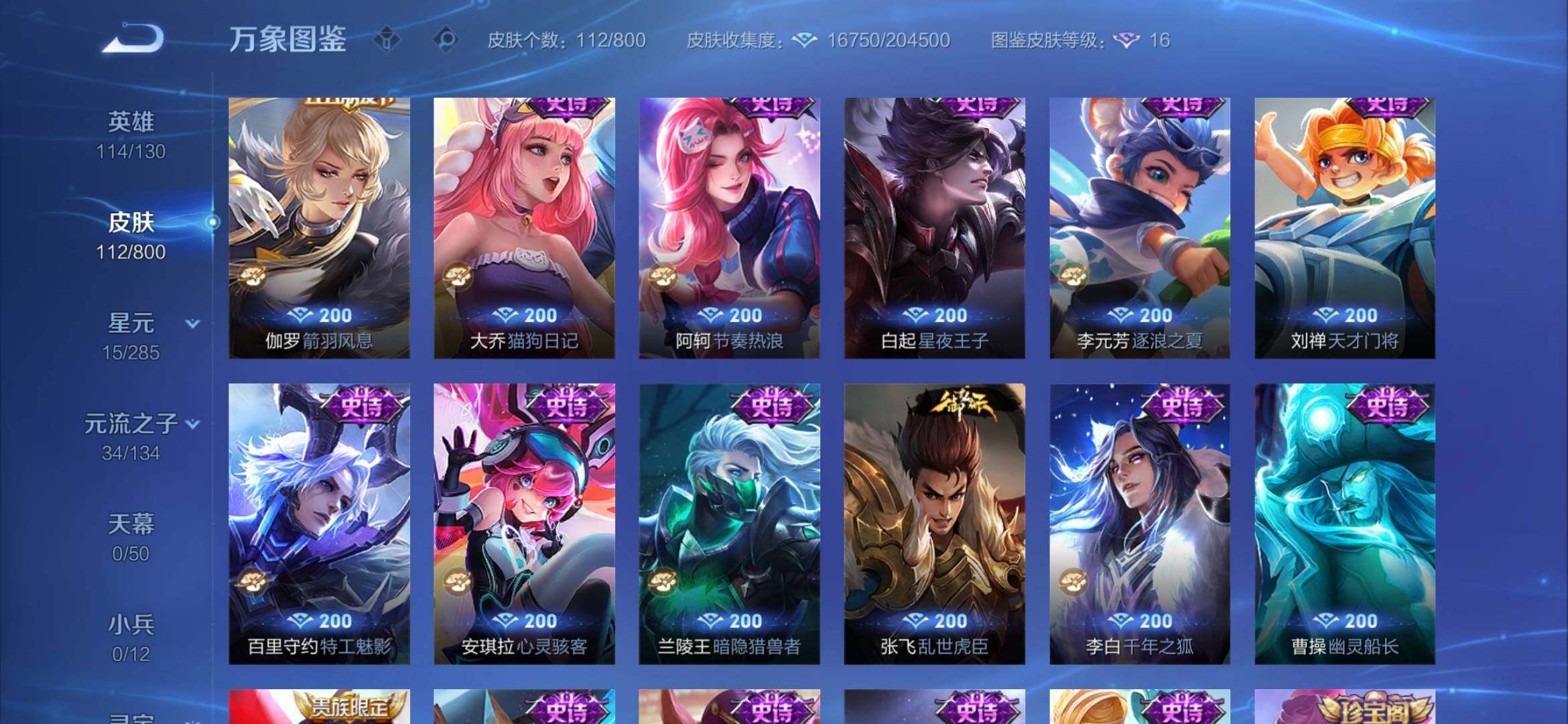 WZEY4414438王者荣耀账号详情图12 WZEY4414438王者荣耀账号详情图12
