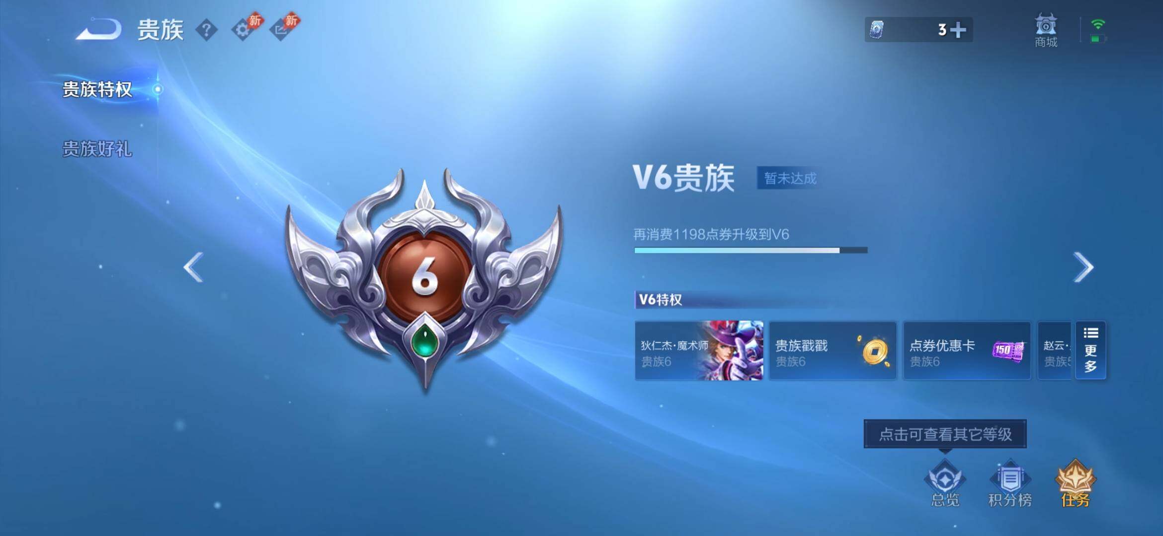 WZEY4414438王者荣耀账号详情图15 WZEY4414438王者荣耀账号详情图15