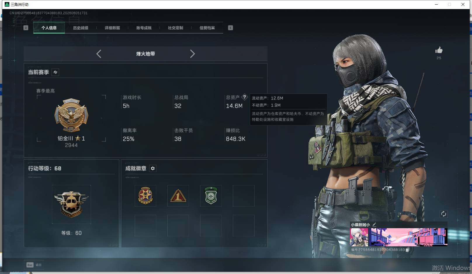 SJZEY4155931三角洲行动账号详情图6
