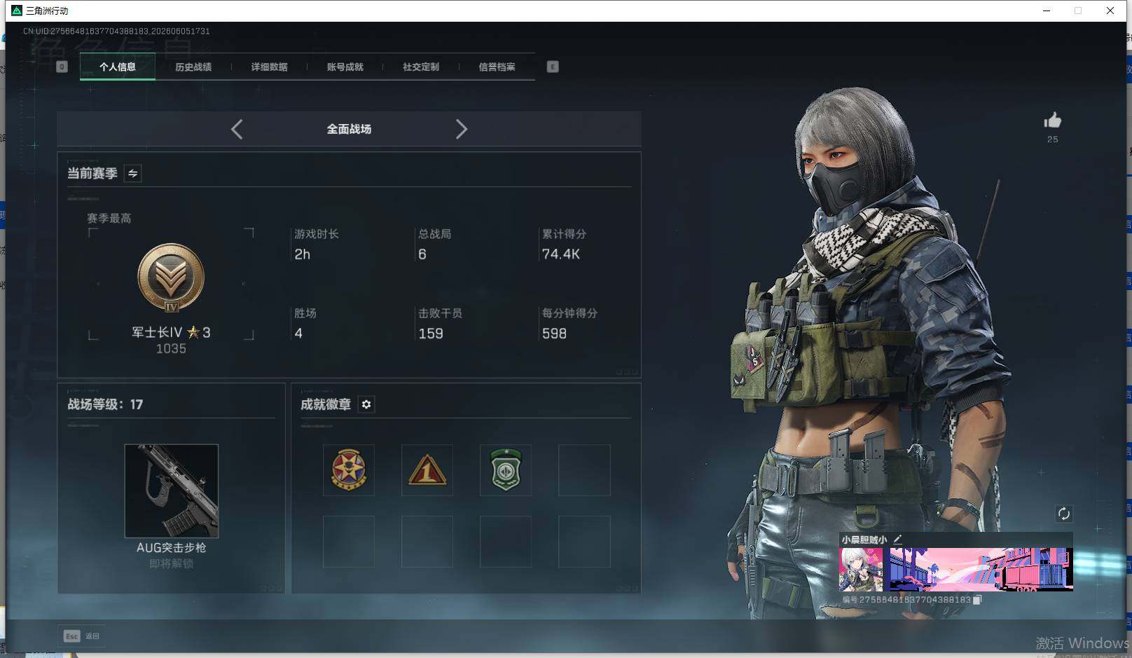 SJZEY4155931三角洲行动账号详情图7