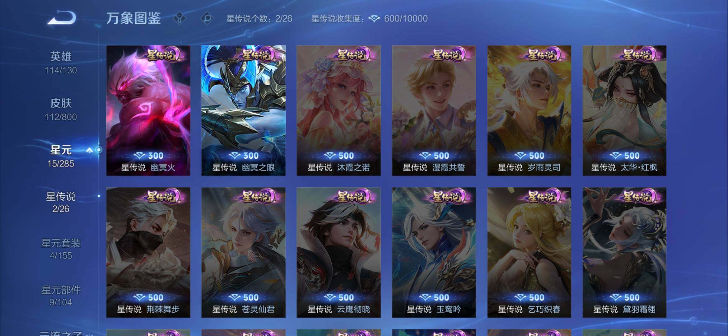 WZEY4414438王者荣耀账号详情图17 WZEY4414438王者荣耀账号详情图17