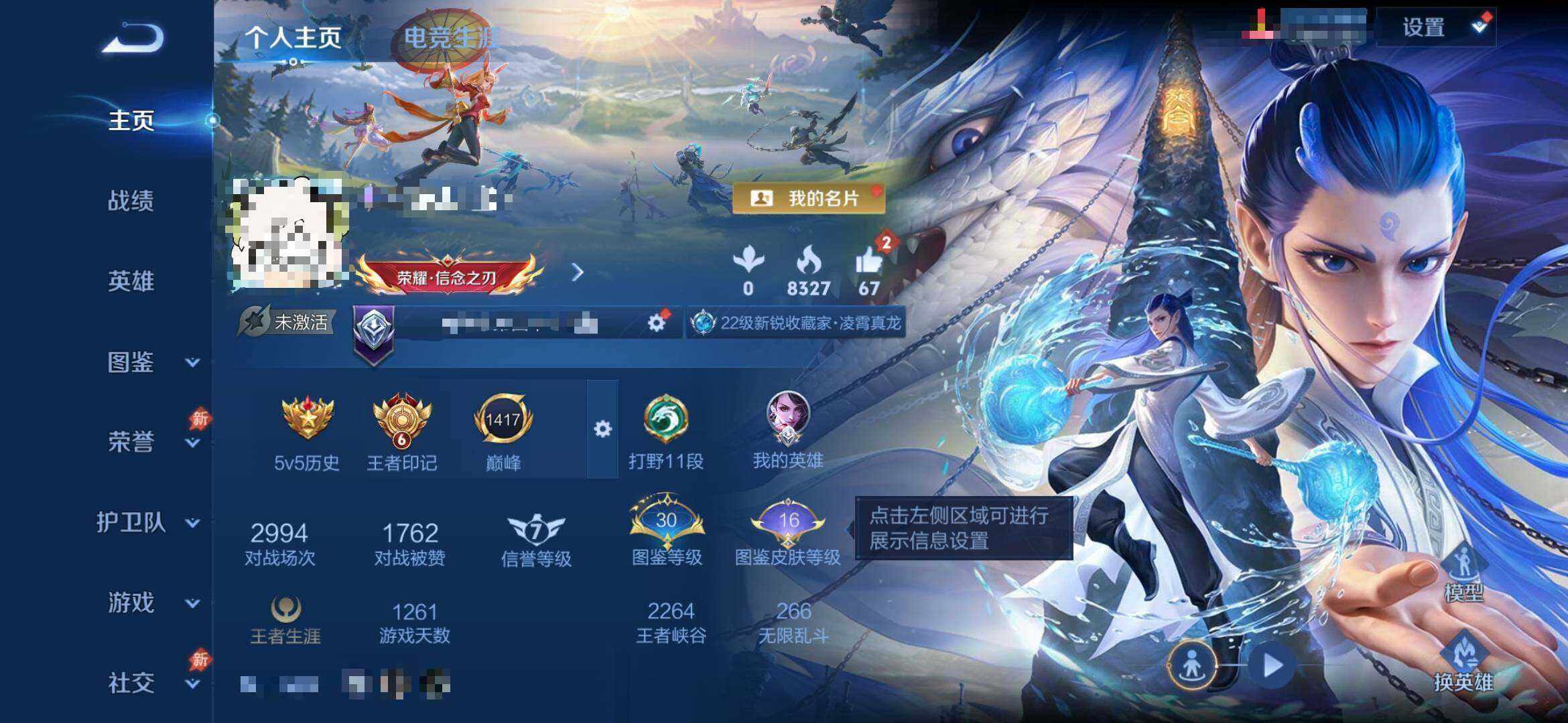 WZEY4414438王者荣耀账号详情图4 WZEY4414438王者荣耀账号详情图4