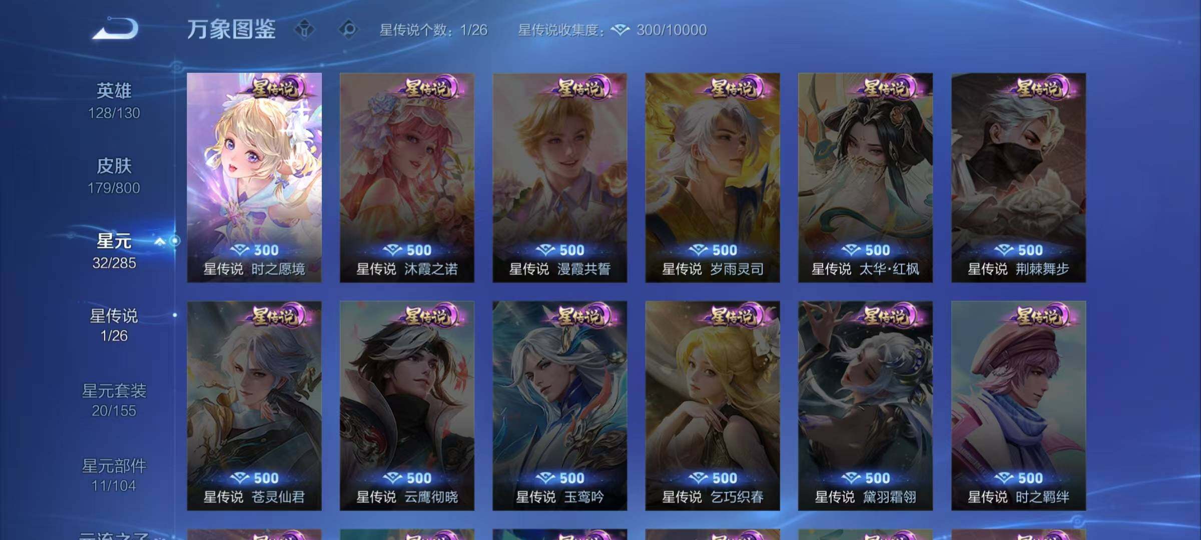 WZQM4423605王者荣耀账号详情图6 WZQM4423605王者荣耀账号详情图6