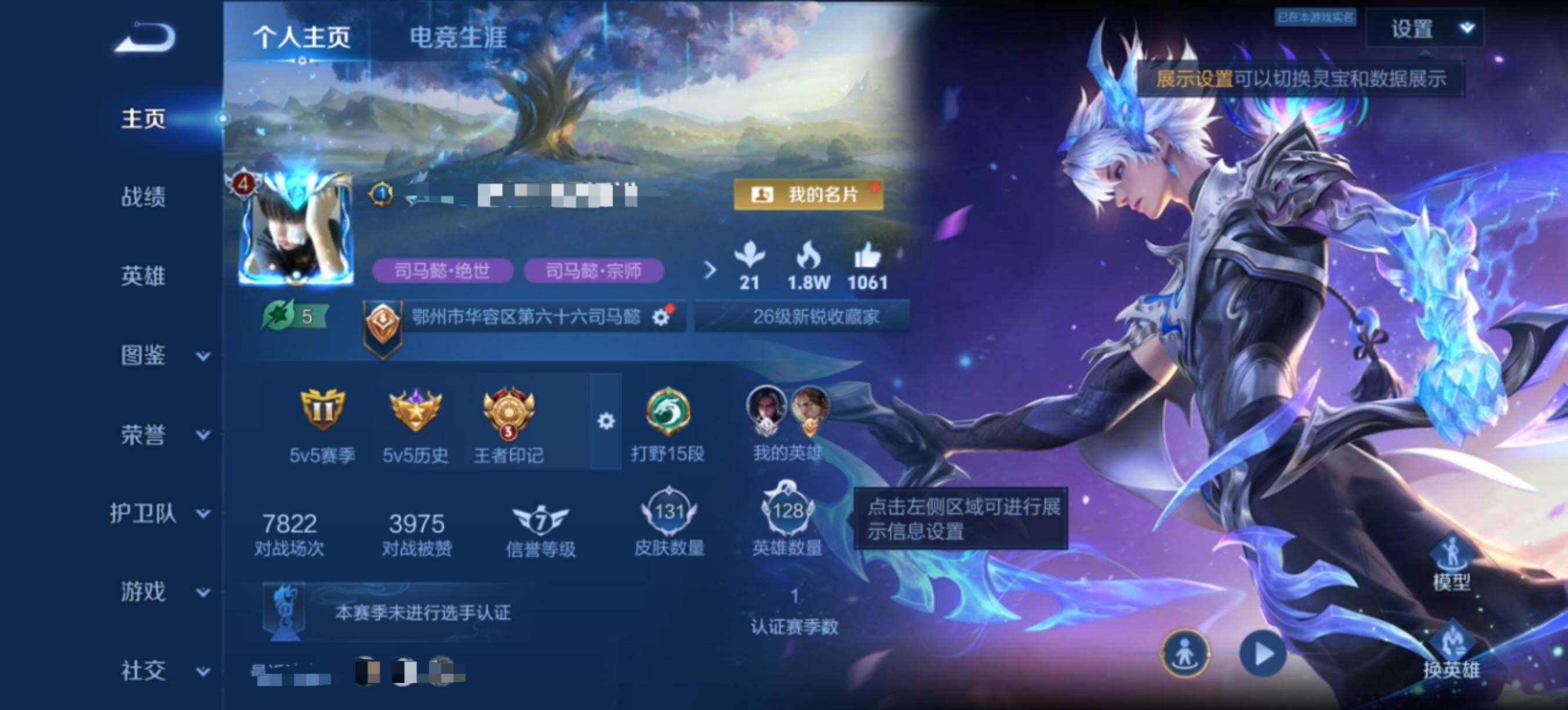 WZEY4414276王者荣耀账号详情图4 WZEY4414276王者荣耀账号详情图4