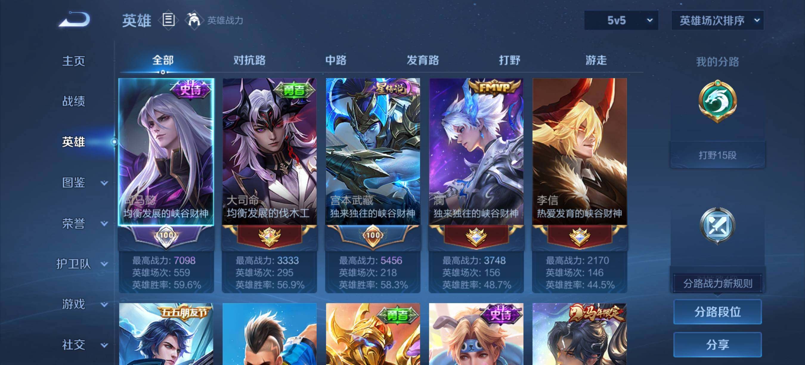 WZEY4414276王者荣耀账号详情图5 WZEY4414276王者荣耀账号详情图5