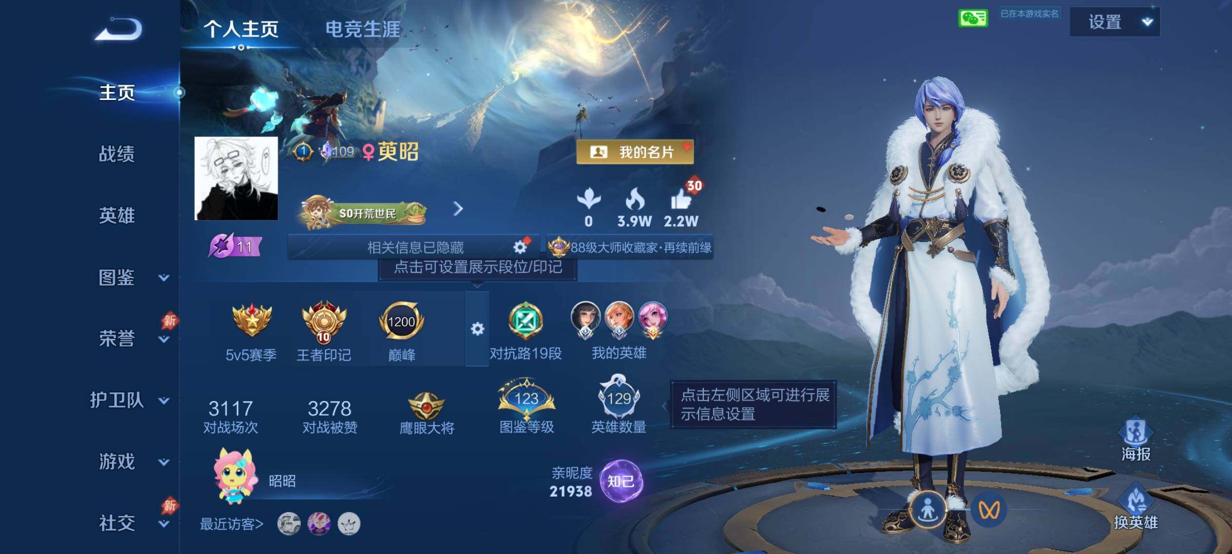 【店铺主推·精品女号v10·2典藏·4无双·5珍品·6星传说·56传说·441皮肤·1天幕·48按键·神骥仙使·全皮大乔·全皮瑶·全皮西施·全皮嫦娥·全皮朵莉亚·紫瑶·游龙堇华·幻舞叠翠·无双甄姬公