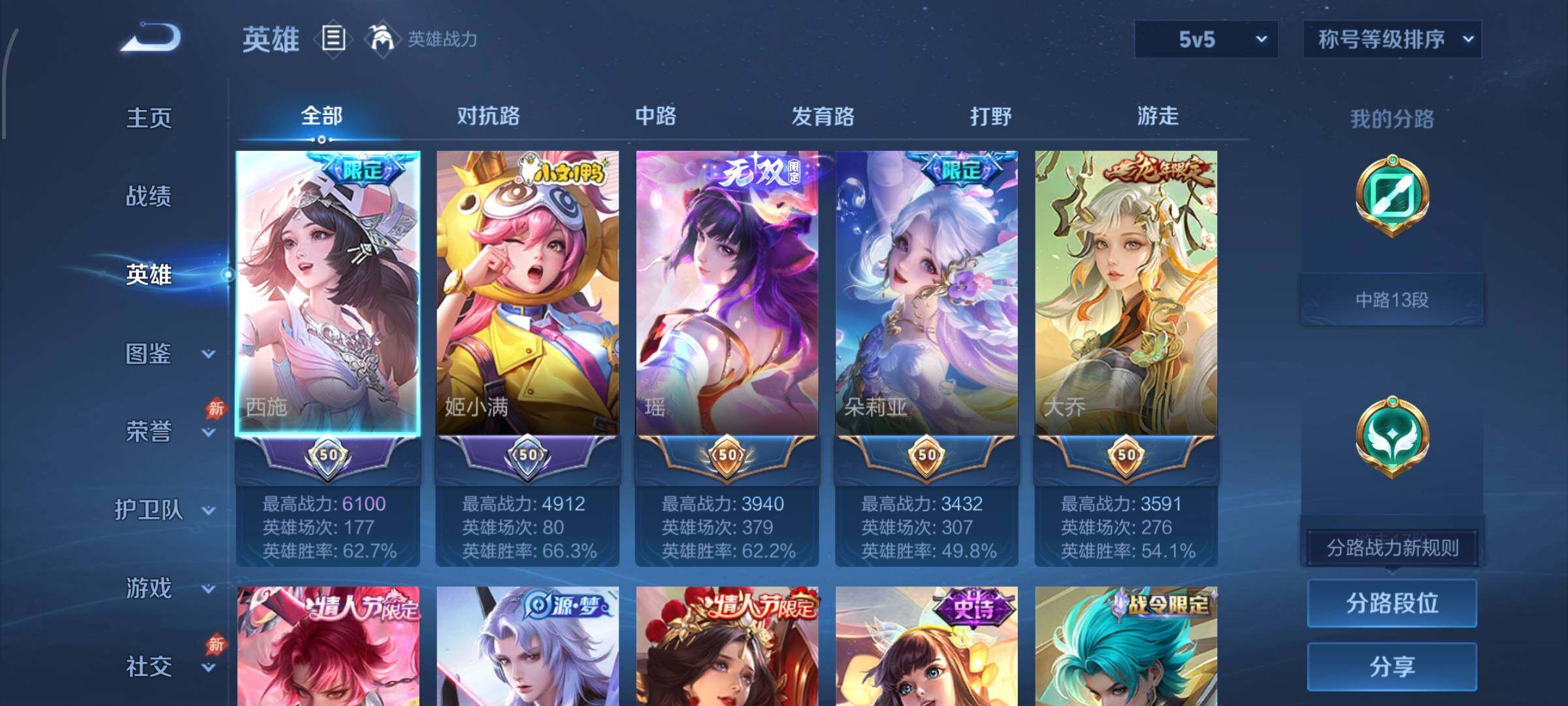 【店铺主推·精品女号v10·2典藏·4无双·5珍品·6星传说·56传说·441皮肤·1天幕·48按键·神骥仙使·全皮大乔·全皮瑶·全皮西施·全皮嫦娥·全皮朵莉亚·紫瑶·游龙堇华·幻舞叠翠·无双甄姬公