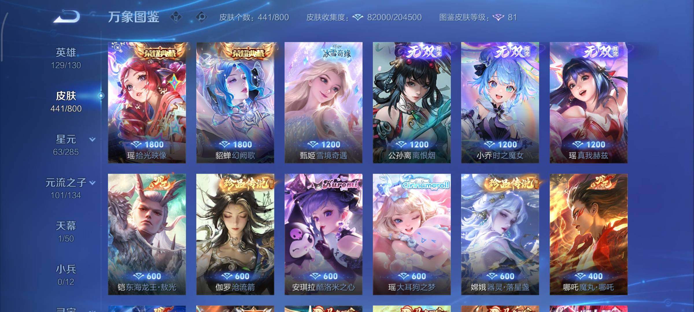 【店铺主推·精品女号v10·2典藏·4无双·5珍品·6星传说·56传说·441皮肤·1天幕·48按键·神骥仙使·全皮大乔·全皮瑶·全皮西施·全皮嫦娥·全皮朵莉亚·紫瑶·游龙堇华·幻舞叠翠·无双甄姬公