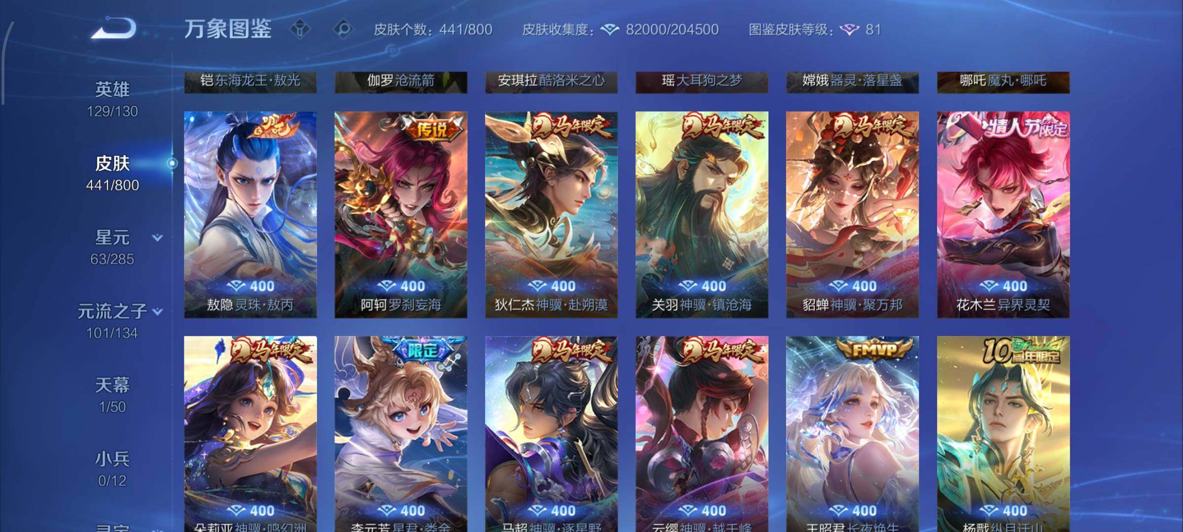 【店铺主推·精品女号v10·2典藏·4无双·5珍品·6星传说·56传说·441皮肤·1天幕·48按键·神骥仙使·全皮大乔·全皮瑶·全皮西施·全皮嫦娥·全皮朵莉亚·紫瑶·游龙堇华·幻舞叠翠·无双甄姬公