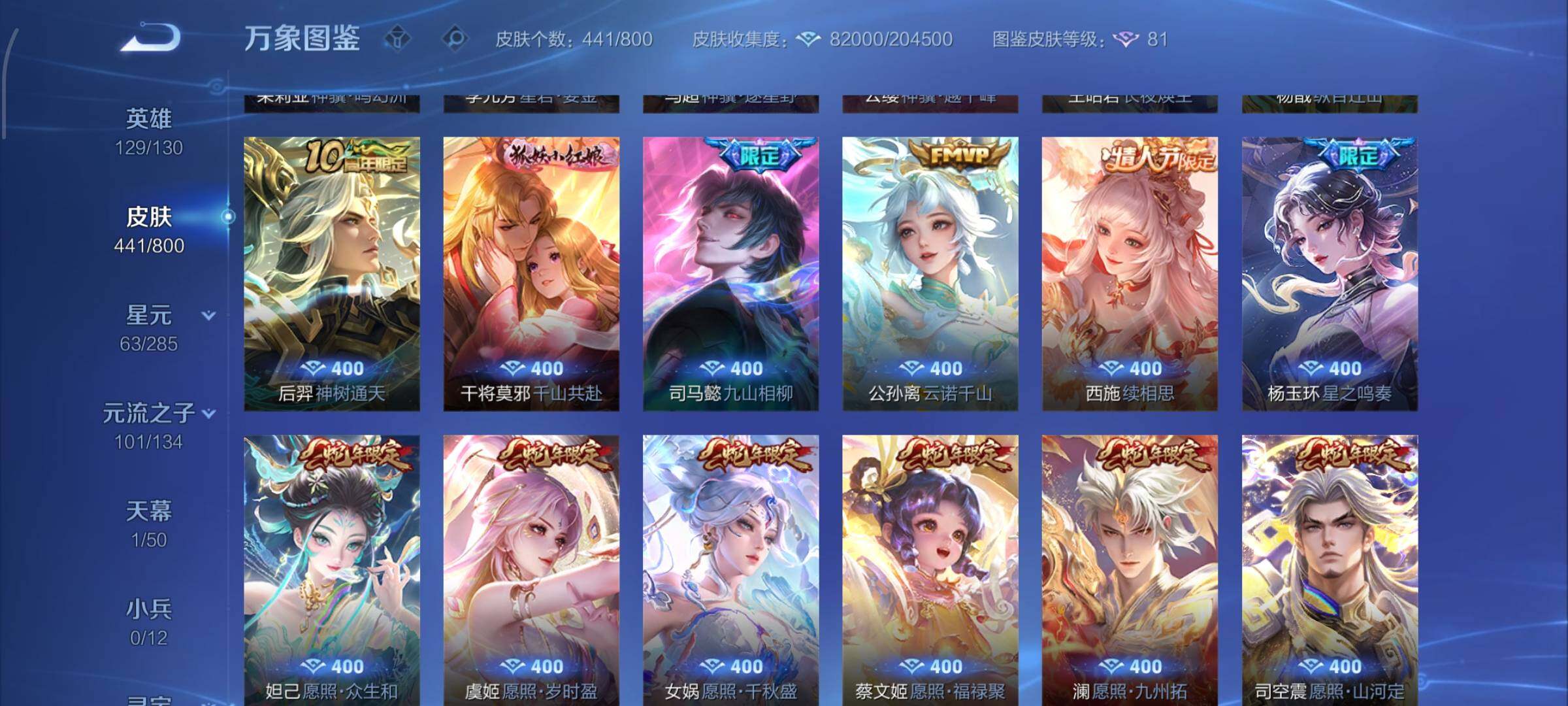 【店铺主推·精品女号v10·2典藏·4无双·5珍品·6星传说·56传说·441皮肤·1天幕·48按键·神骥仙使·全皮大乔·全皮瑶·全皮西施·全皮嫦娥·全皮朵莉亚·紫瑶·游龙堇华·幻舞叠翠·无双甄姬公