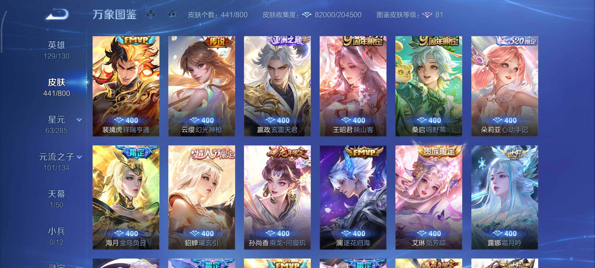 【店铺主推·精品女号v10·2典藏·4无双·5珍品·6星传说·56传说·441皮肤·1天幕·48按键·神骥仙使·全皮大乔·全皮瑶·全皮西施·全皮嫦娥·全皮朵莉亚·紫瑶·游龙堇华·幻舞叠翠·无双甄姬公