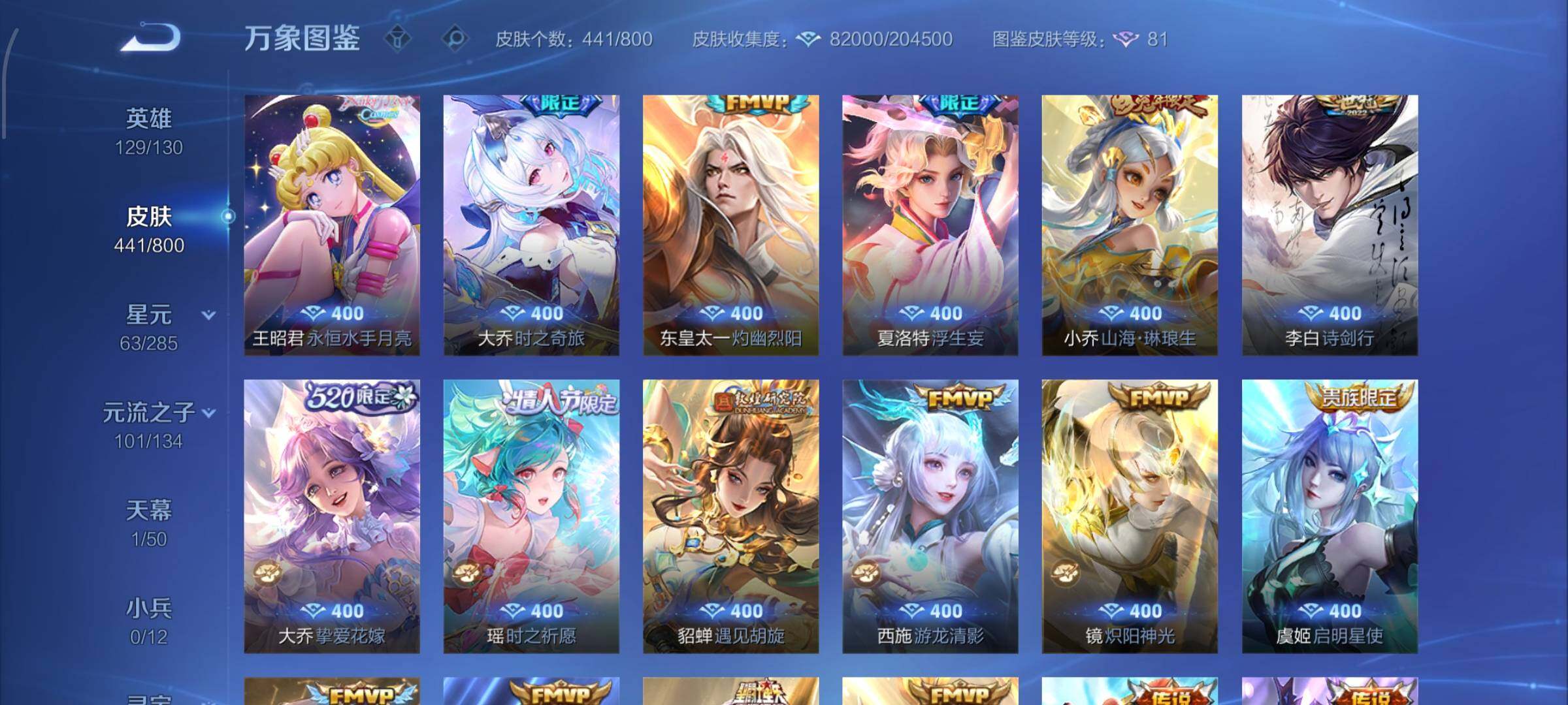 【店铺主推·精品女号v10·2典藏·4无双·5珍品·6星传说·56传说·441皮肤·1天幕·48按键·神骥仙使·全皮大乔·全皮瑶·全皮西施·全皮嫦娥·全皮朵莉亚·紫瑶·游龙堇华·幻舞叠翠·无双甄姬公