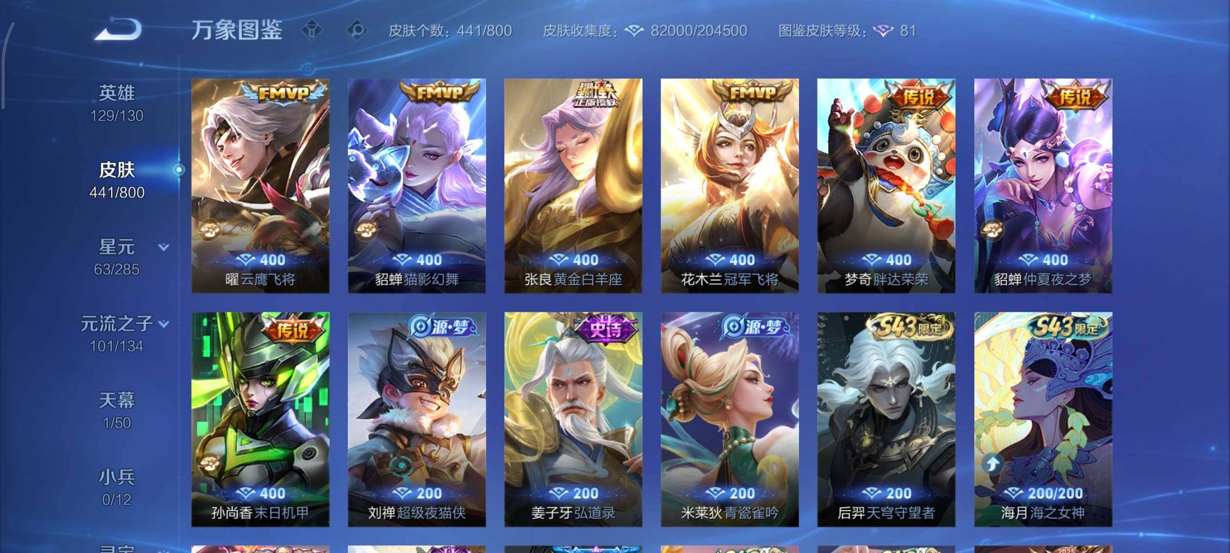 【店铺主推·精品女号v10·2典藏·4无双·5珍品·6星传说·56传说·441皮肤·1天幕·48按键·神骥仙使·全皮大乔·全皮瑶·全皮西施·全皮嫦娥·全皮朵莉亚·紫瑶·游龙堇华·幻舞叠翠·无双甄姬公