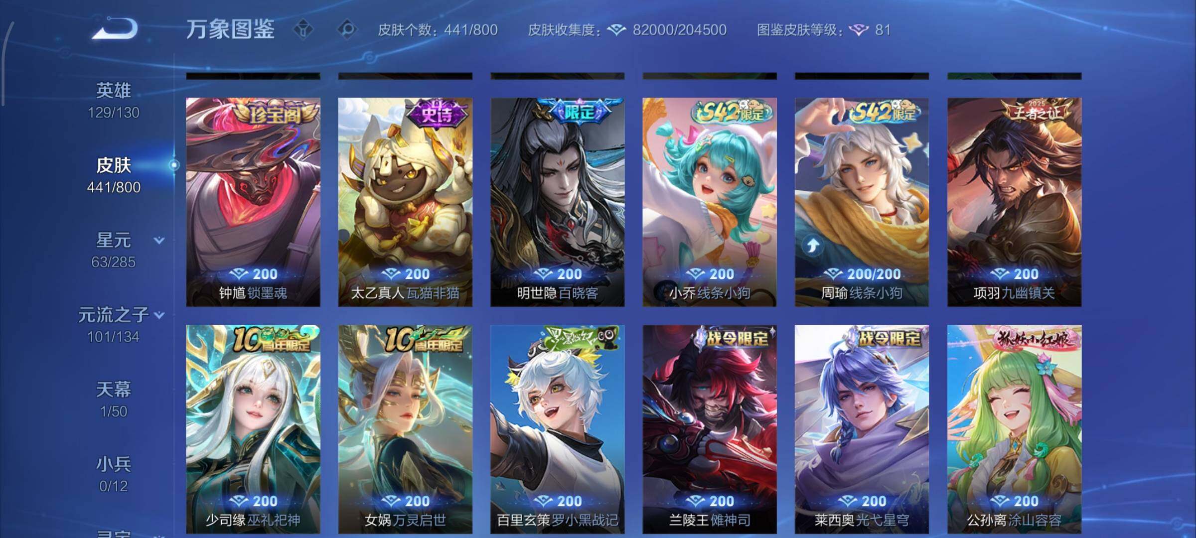 【店铺主推·精品女号v10·2典藏·4无双·5珍品·6星传说·56传说·441皮肤·1天幕·48按键·神骥仙使·全皮大乔·全皮瑶·全皮西施·全皮嫦娥·全皮朵莉亚·紫瑶·游龙堇华·幻舞叠翠·无双甄姬公