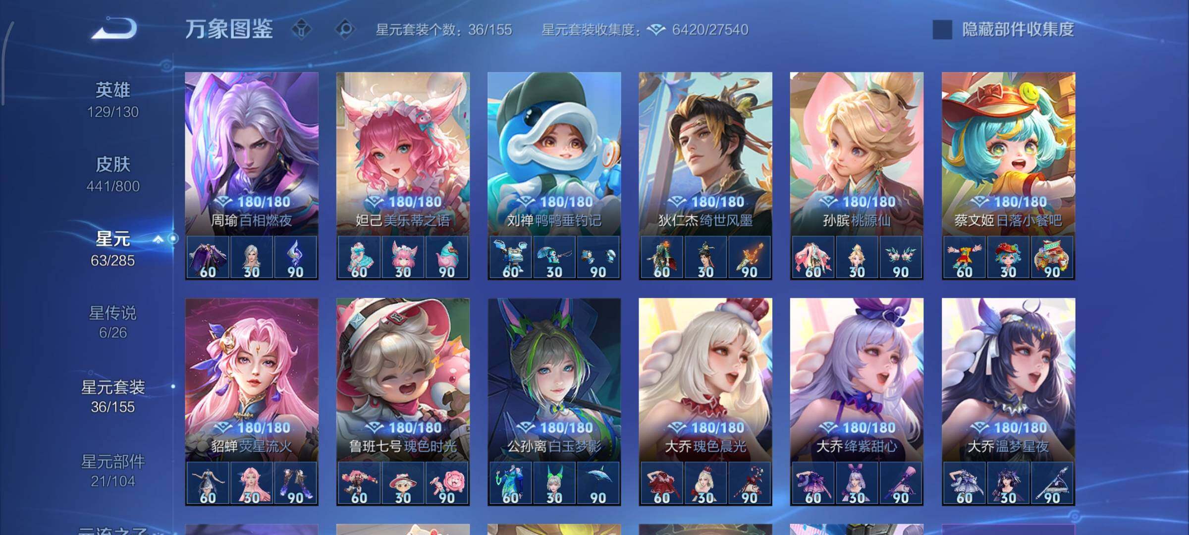 【店铺主推·精品女号v10·2典藏·4无双·5珍品·6星传说·56传说·441皮肤·1天幕·48按键·神骥仙使·全皮大乔·全皮瑶·全皮西施·全皮嫦娥·全皮朵莉亚·紫瑶·游龙堇华·幻舞叠翠·无双甄姬公