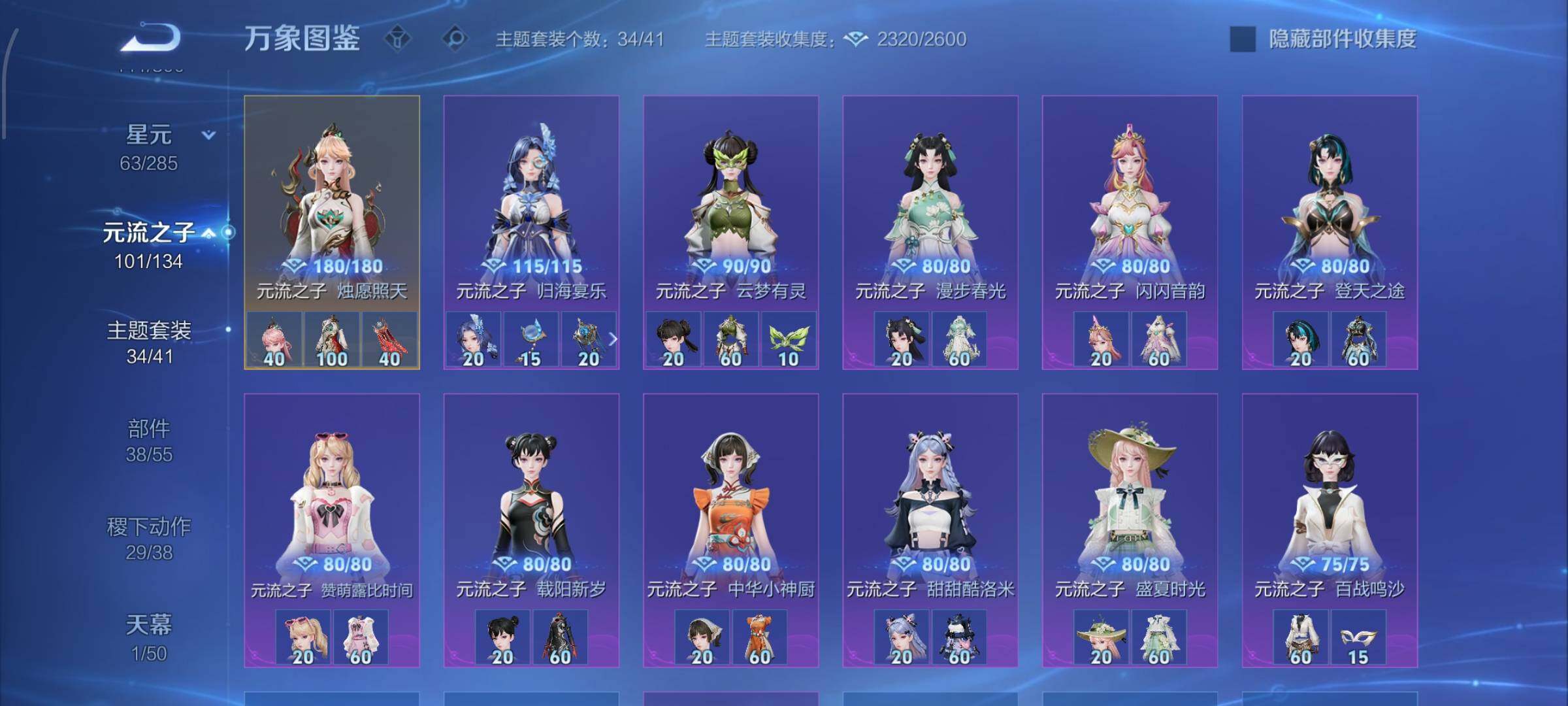 【店铺主推·精品女号v10·2典藏·4无双·5珍品·6星传说·56传说·441皮肤·1天幕·48按键·神骥仙使·全皮大乔·全皮瑶·全皮西施·全皮嫦娥·全皮朵莉亚·紫瑶·游龙堇华·幻舞叠翠·无双甄姬公